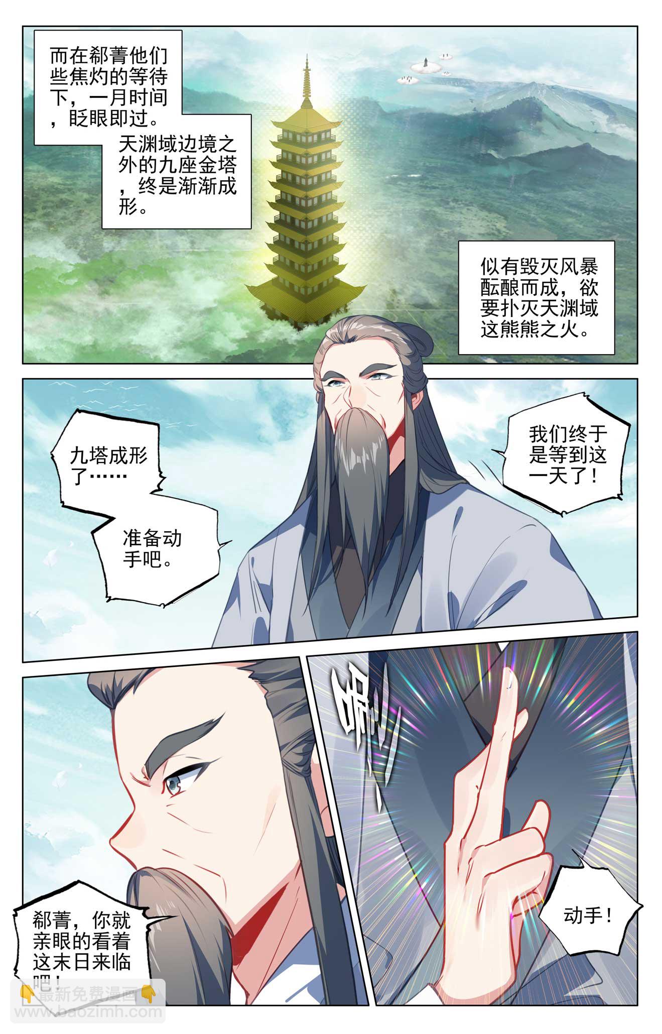 第504话上 九座金塔7