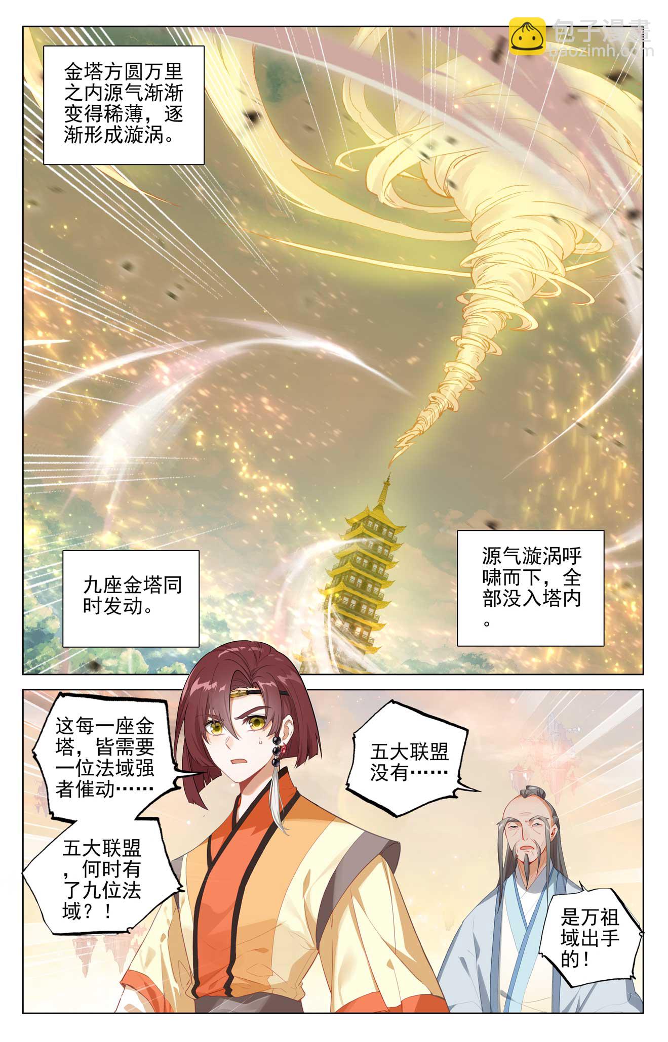 第504话上 九座金塔8