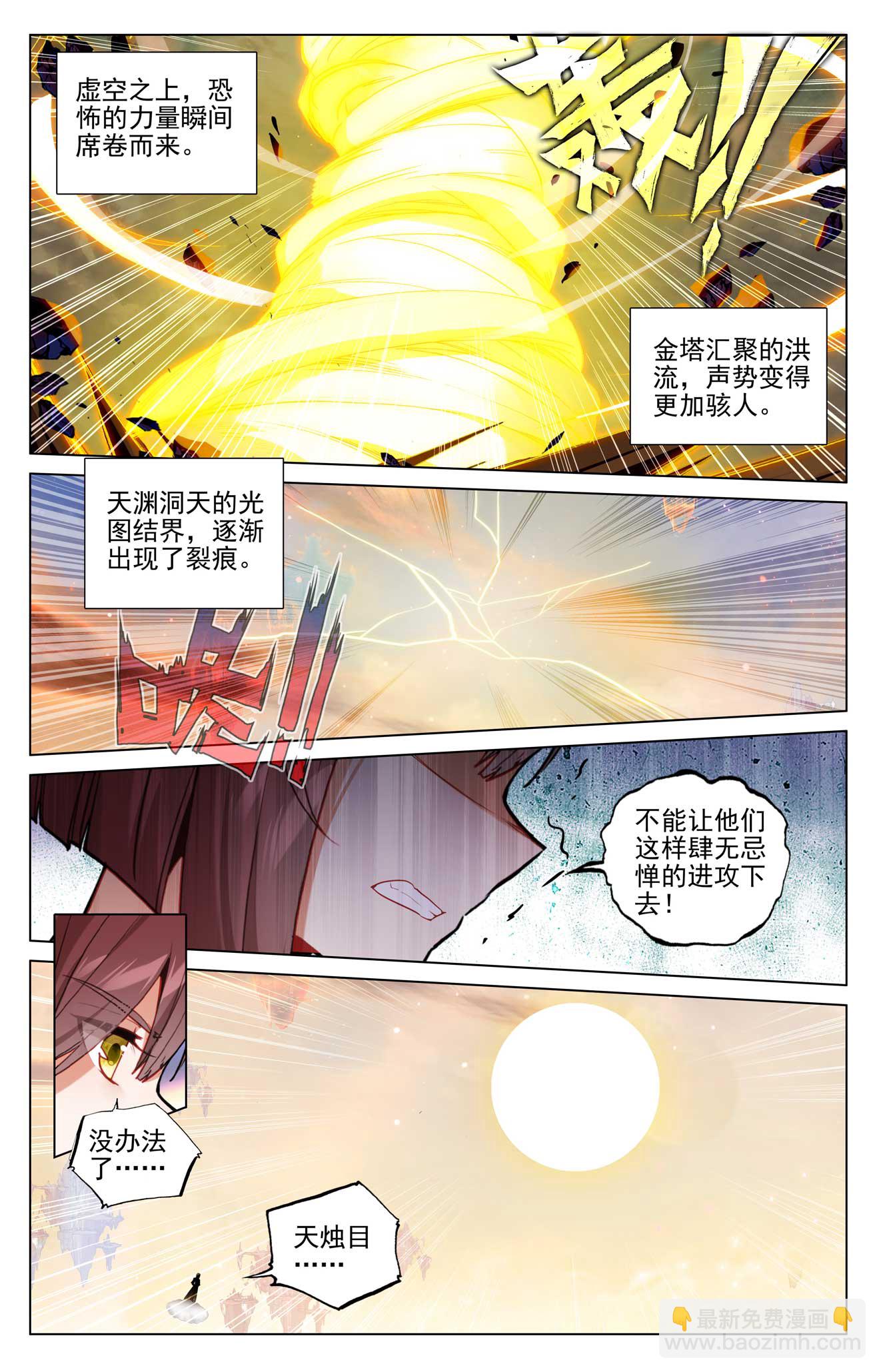 第504话下 九座金塔5