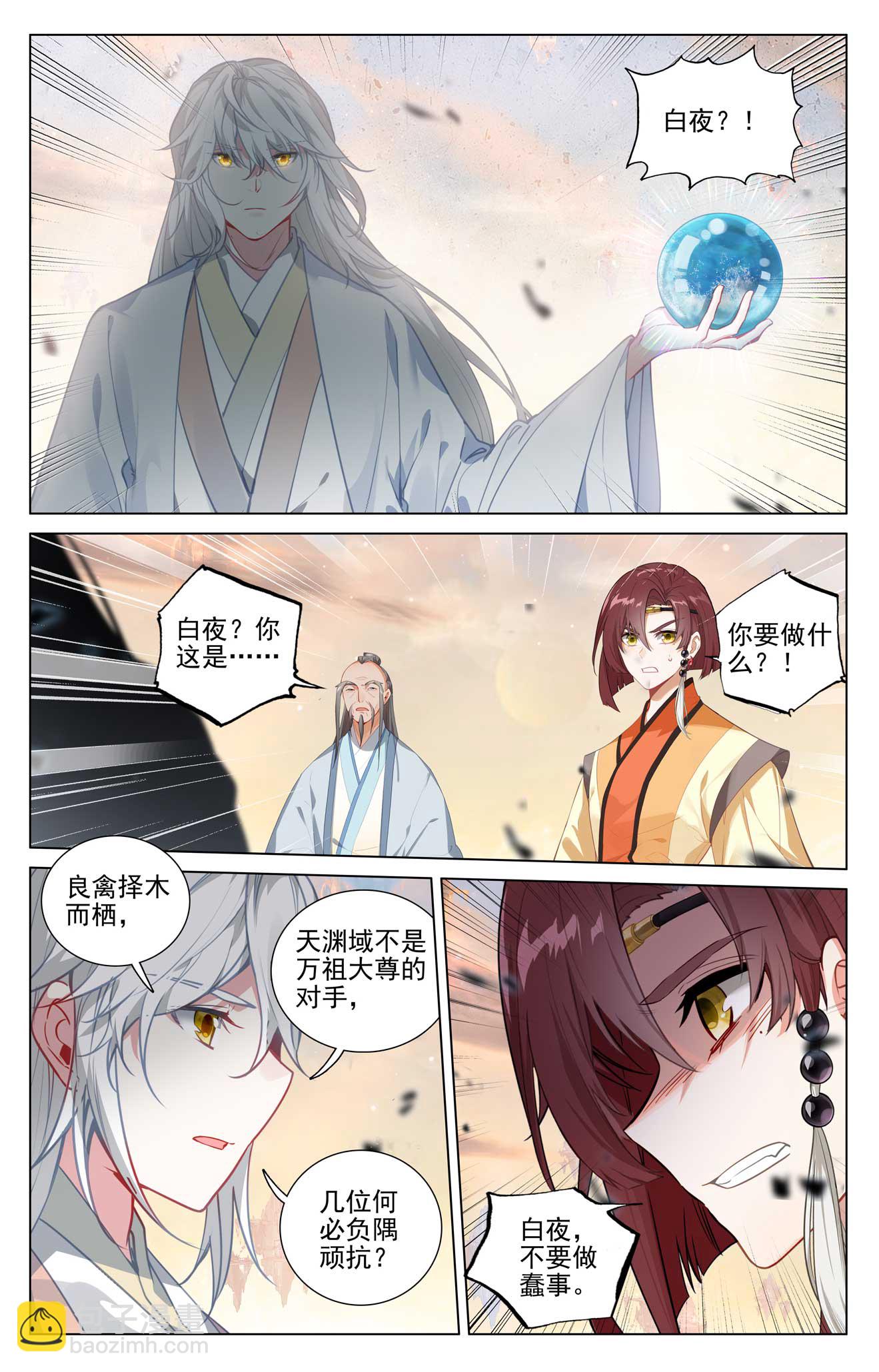 第505话上 元老反叛3