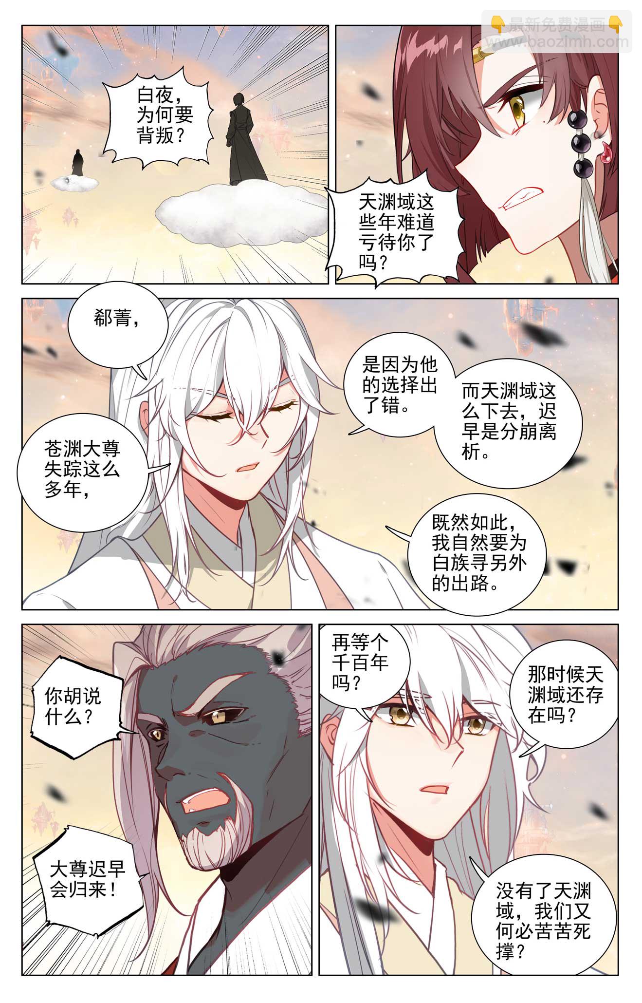 第505话上 元老反叛6