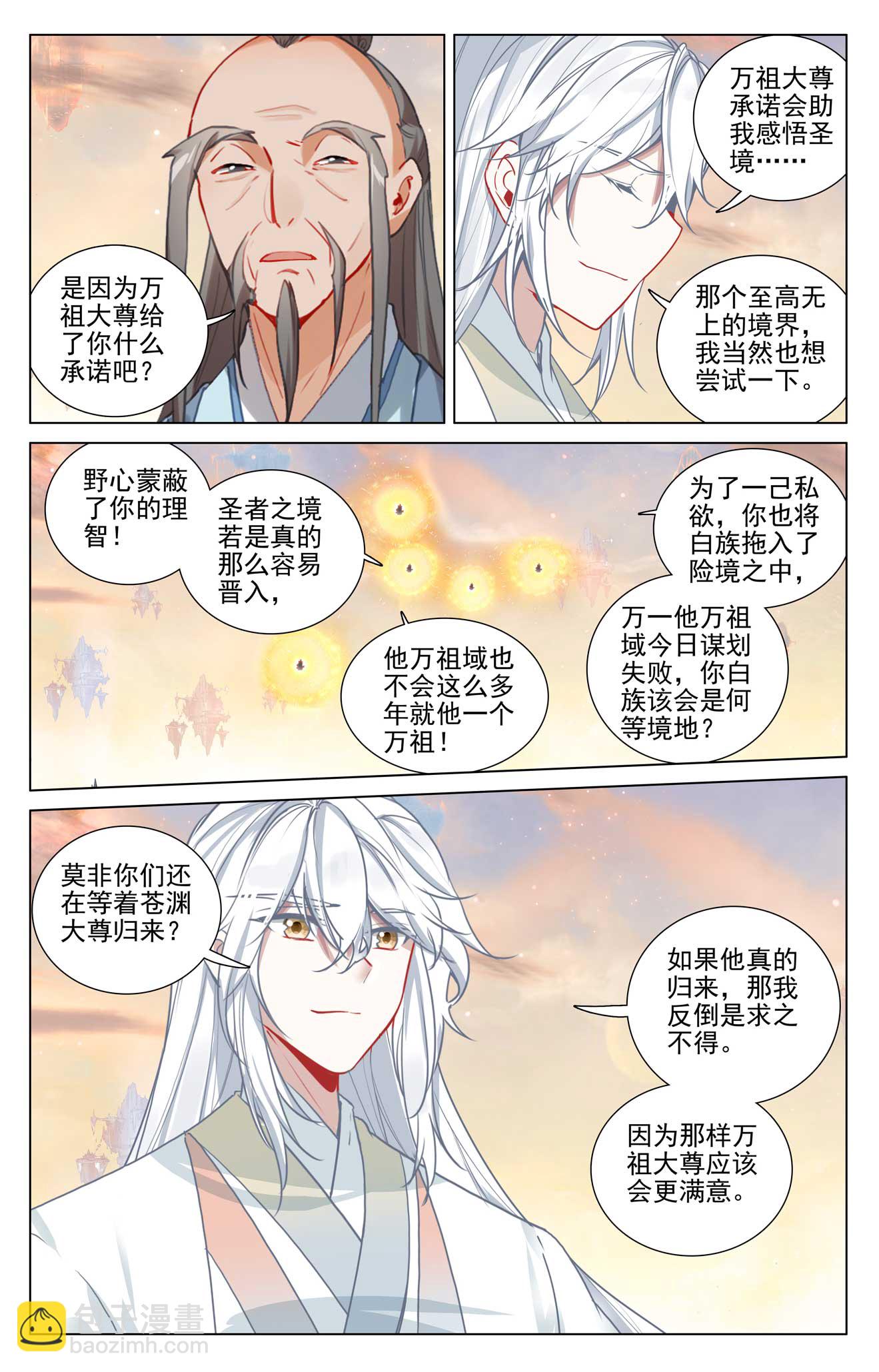 第505话上 元老反叛7