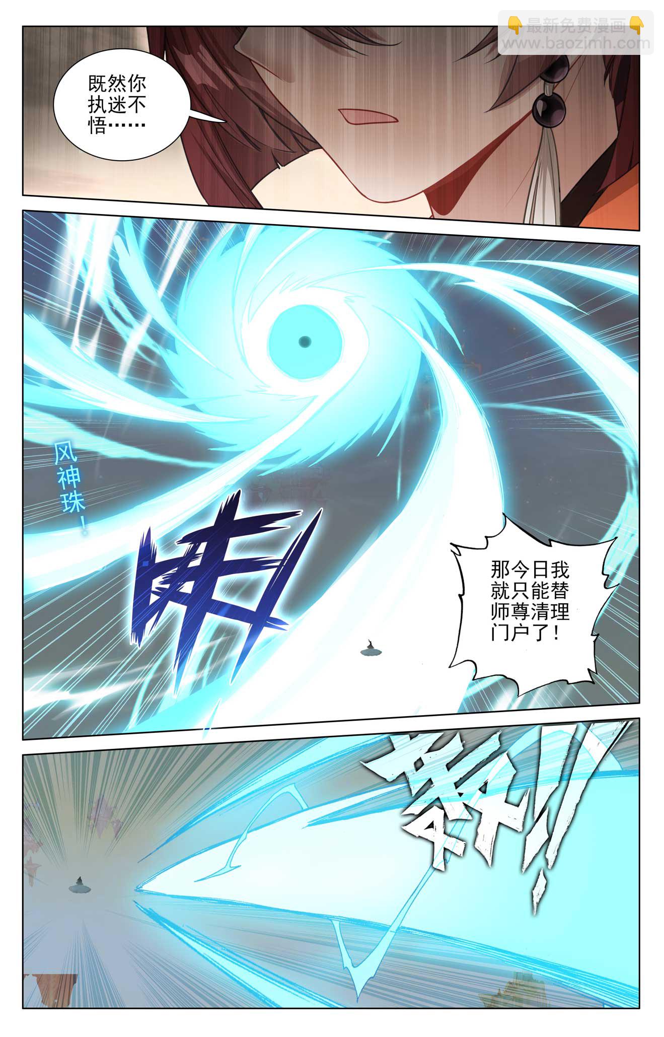 第505话上 元老反叛8