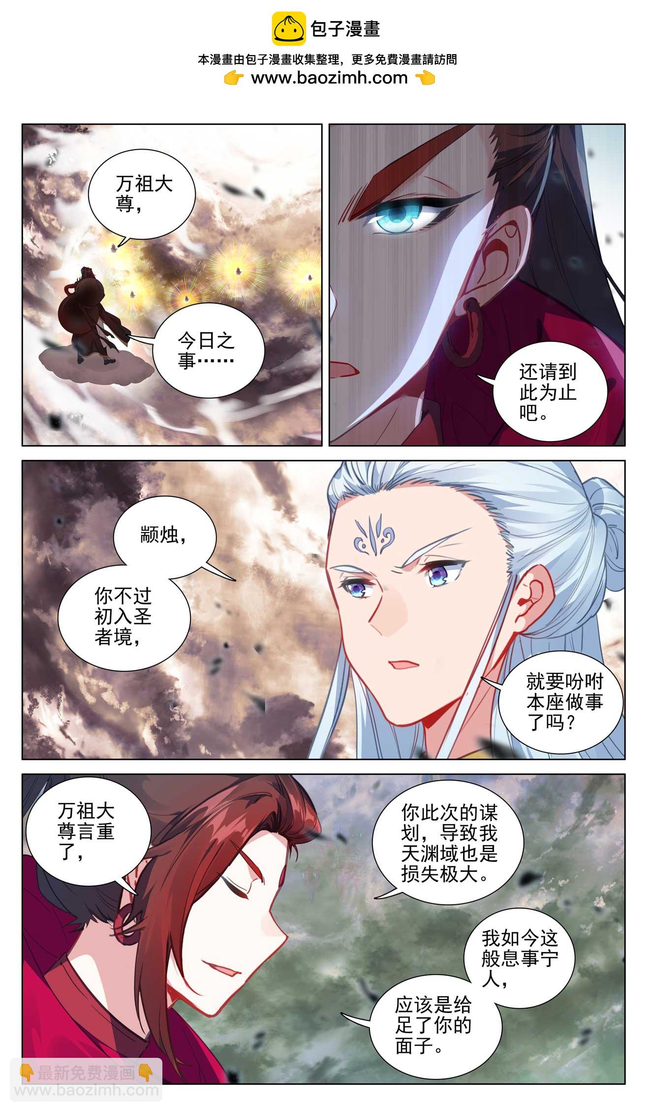 第506话下 大尊现身1