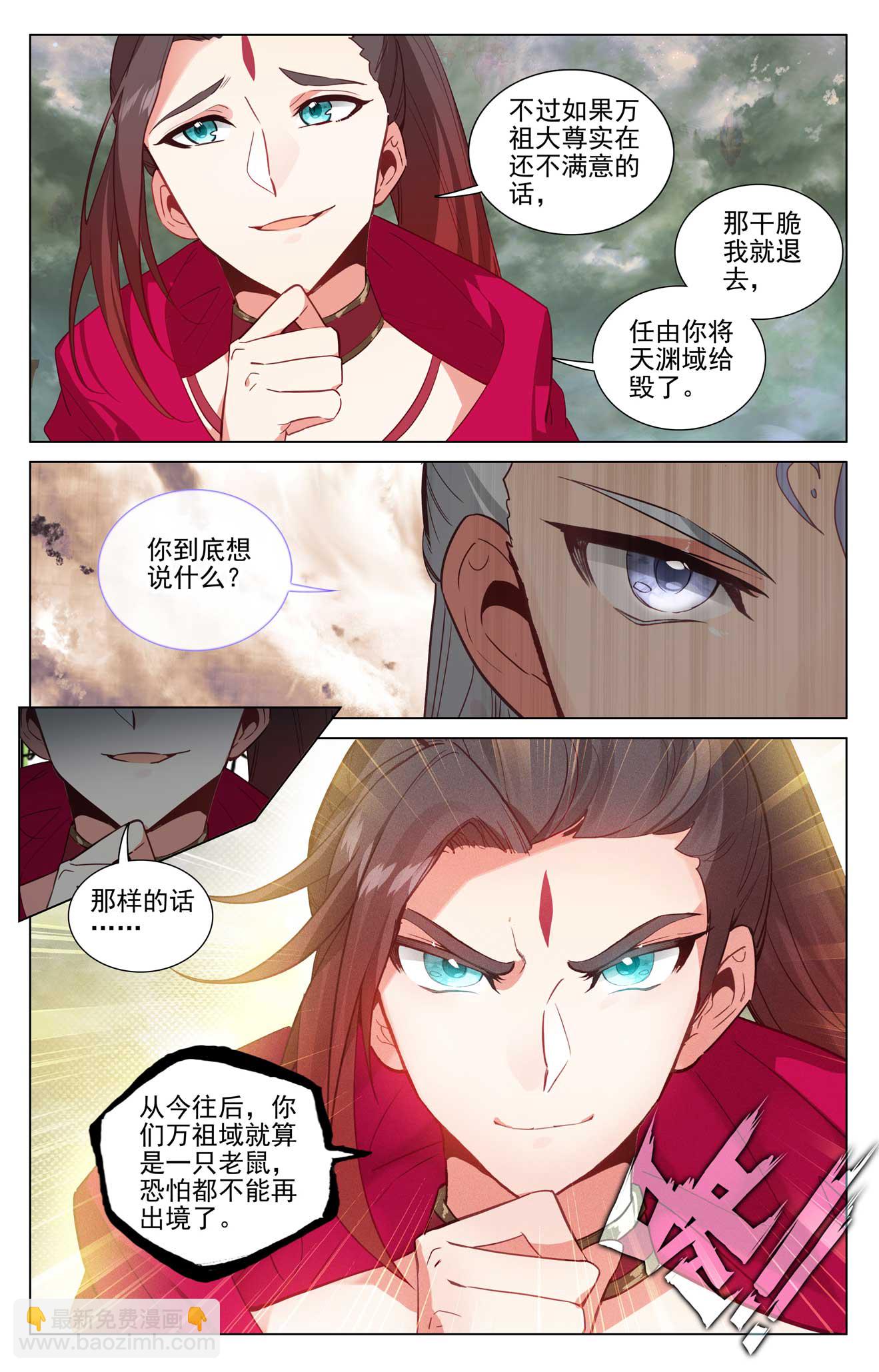 第506话下 大尊现身2