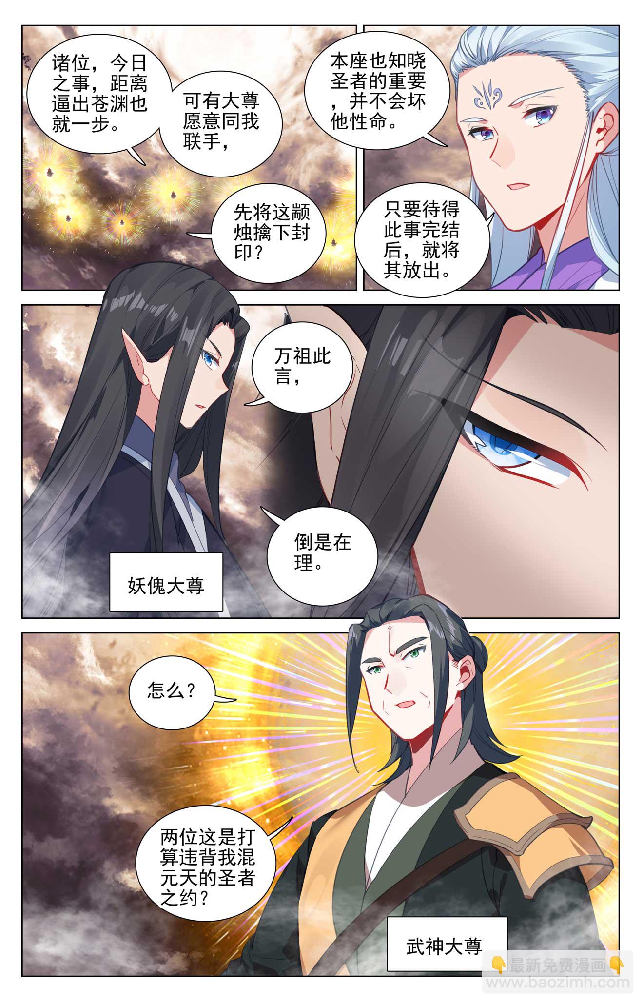 第506话下 大尊现身4