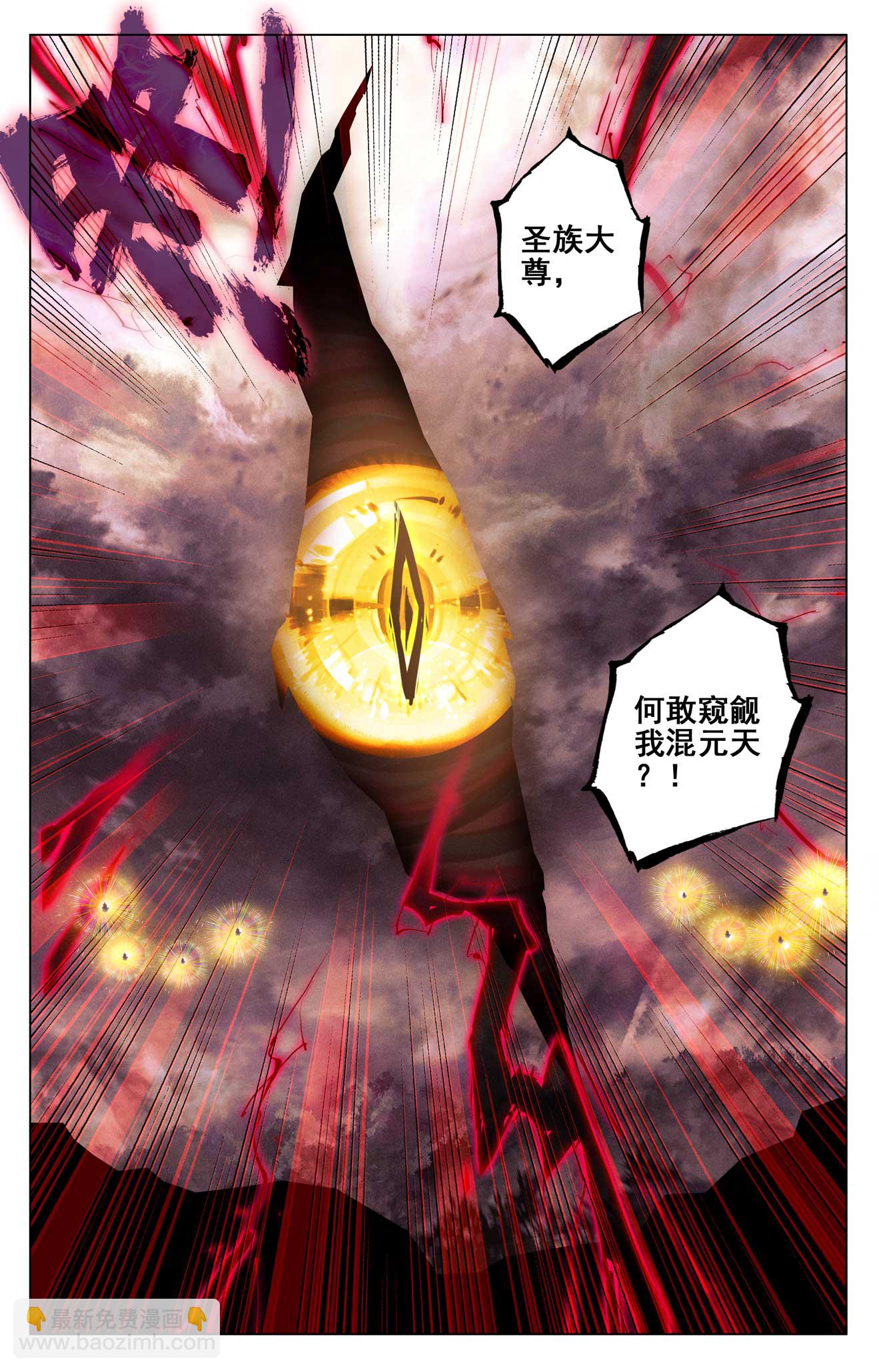 第506话下 大尊现身8