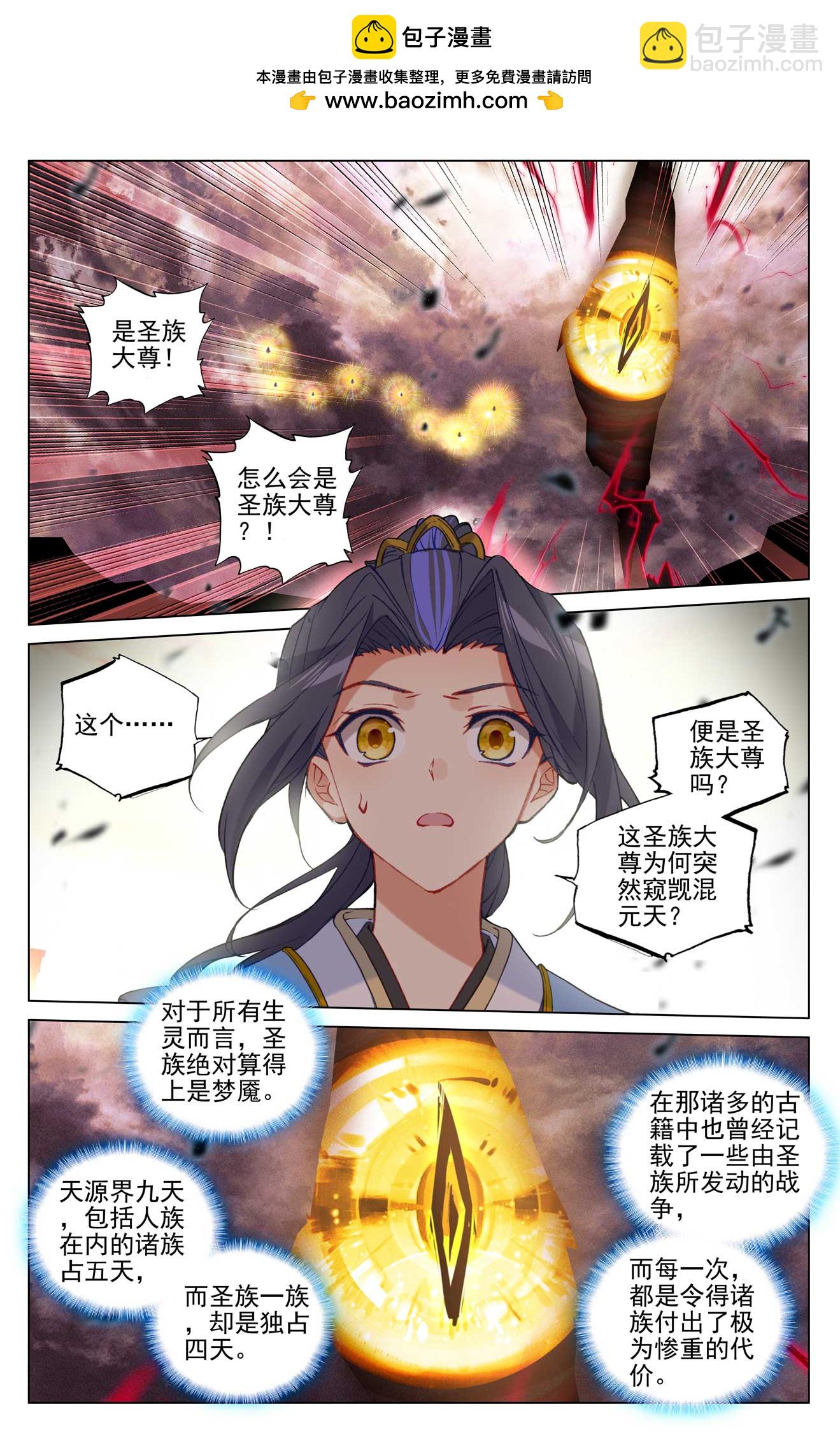 第507话上 气运之争1