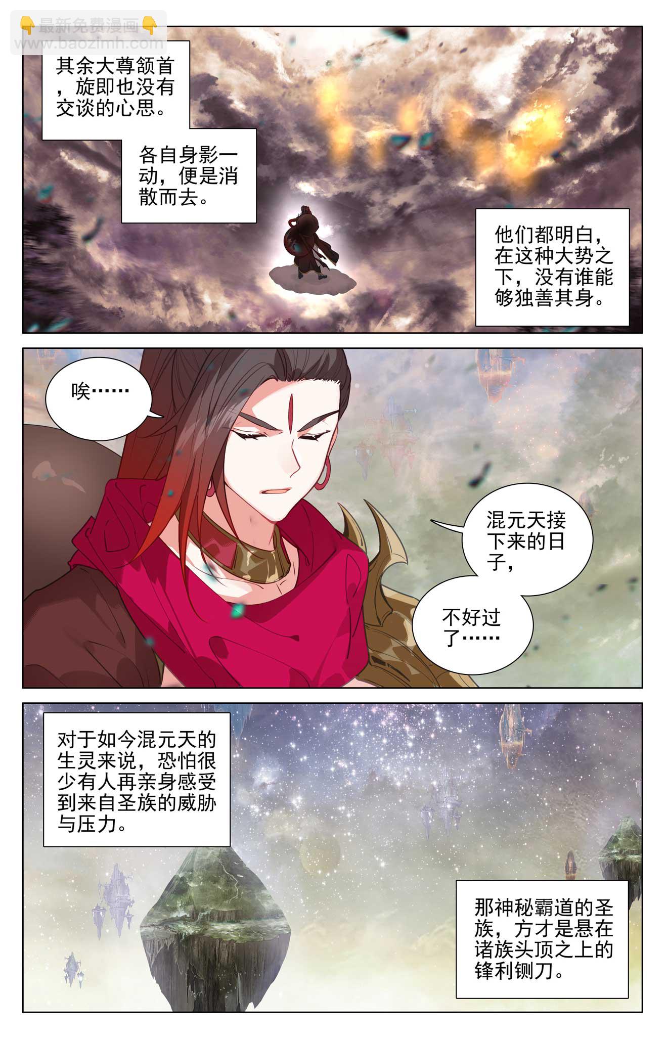 第507话上 气运之争6