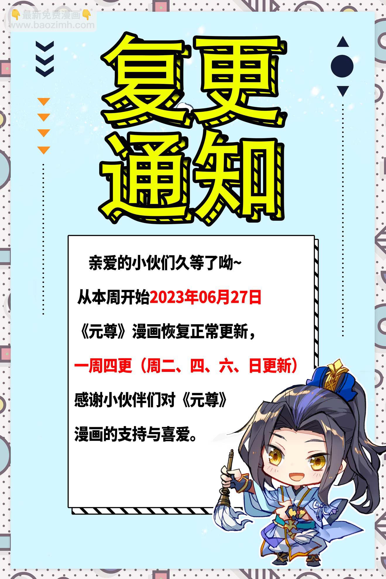 第507话上 气运之争9