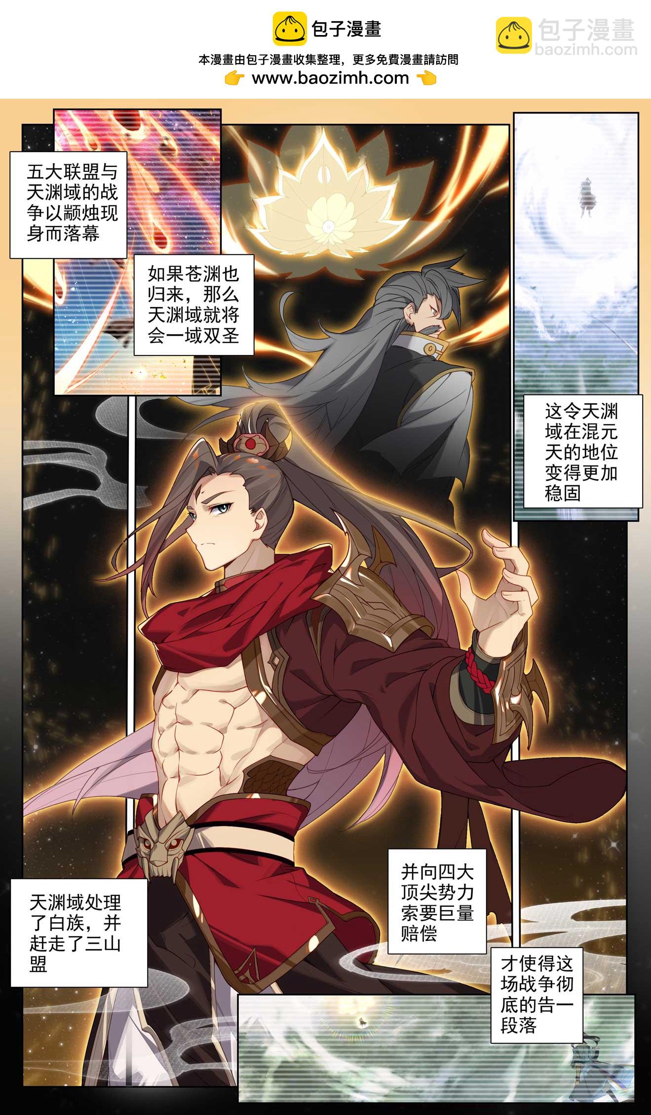 第508话上 战后算账1