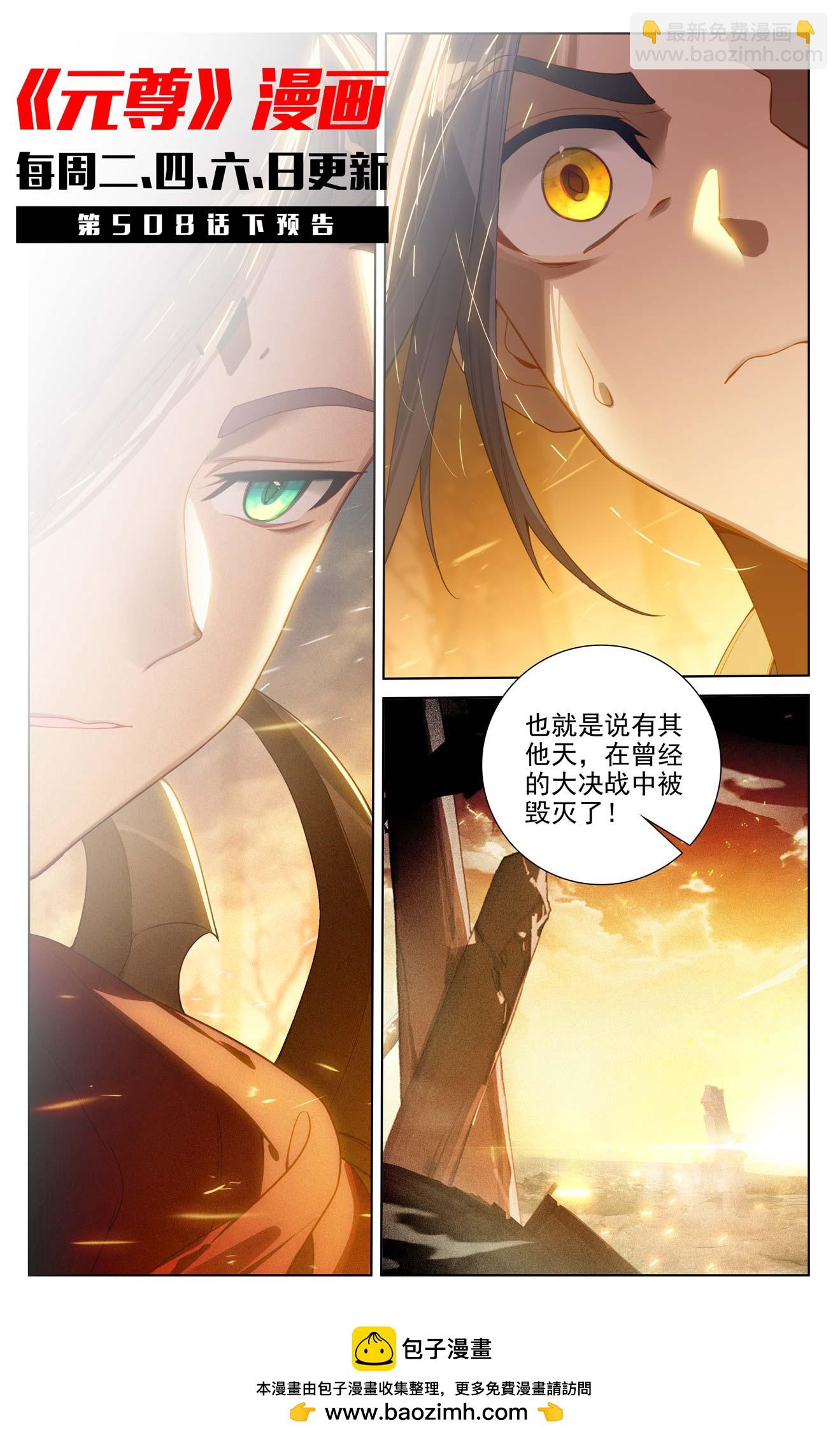 第508话上 战后算账10