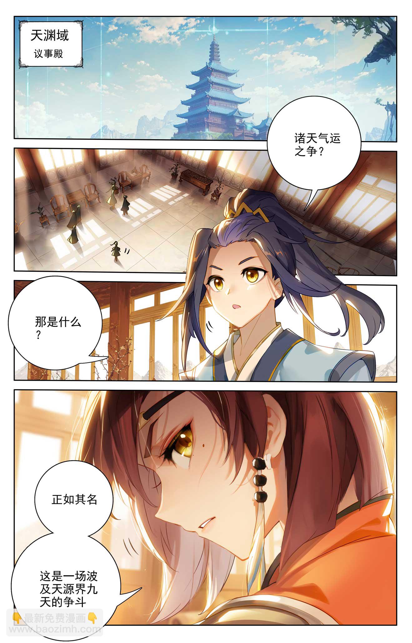 第508话上 战后算账2