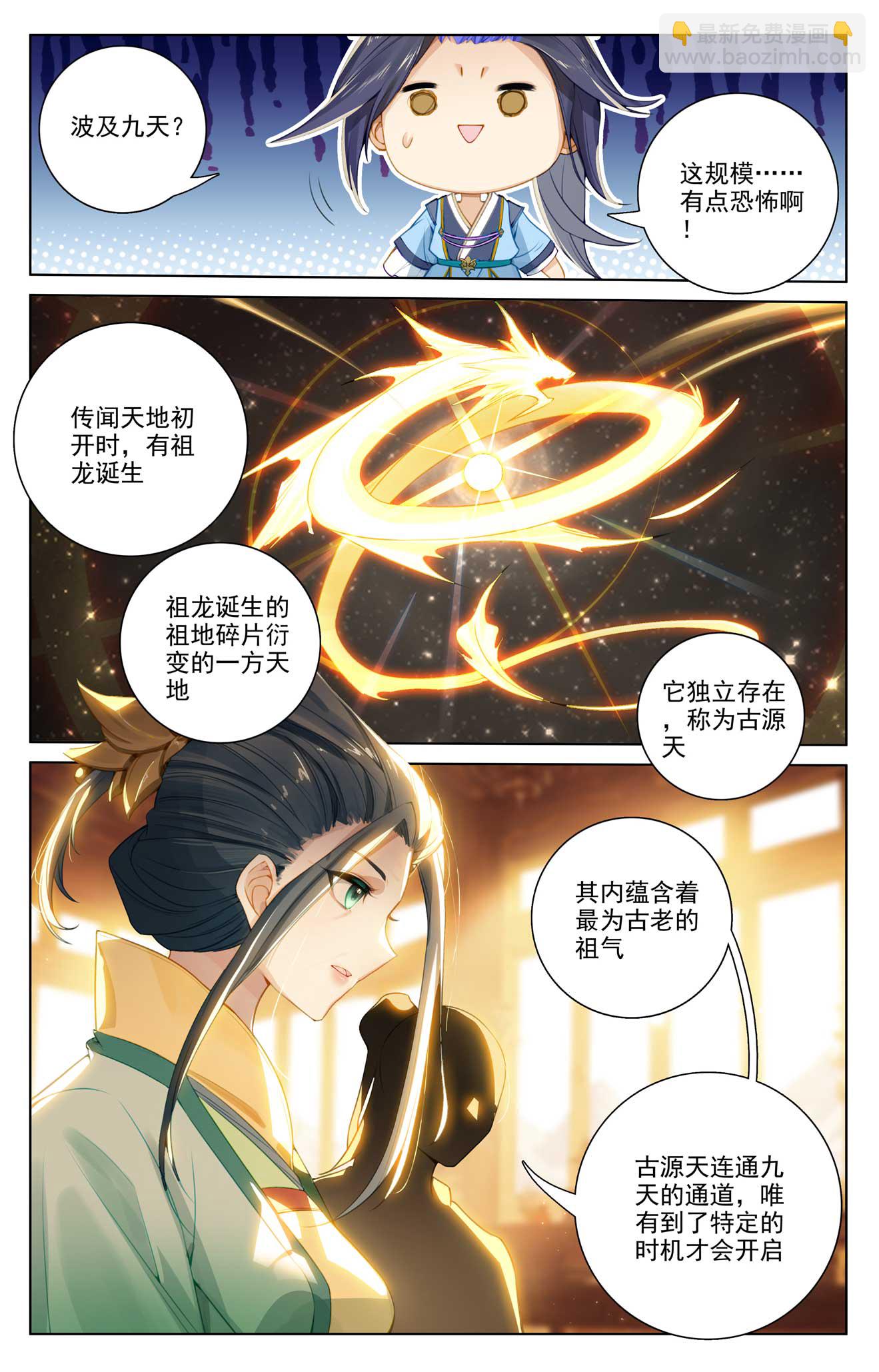 第508话上 战后算账3