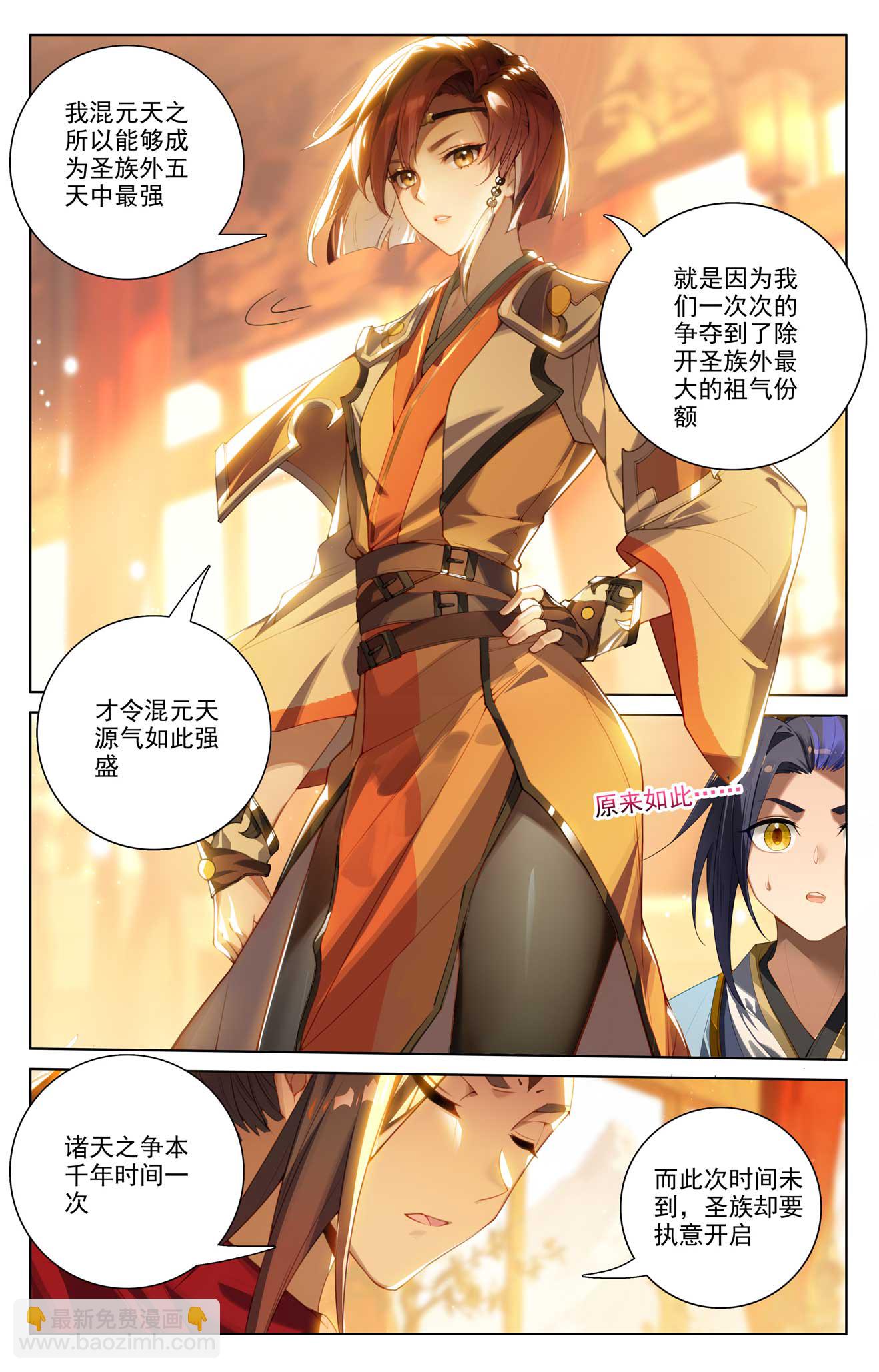 第508话上 战后算账4