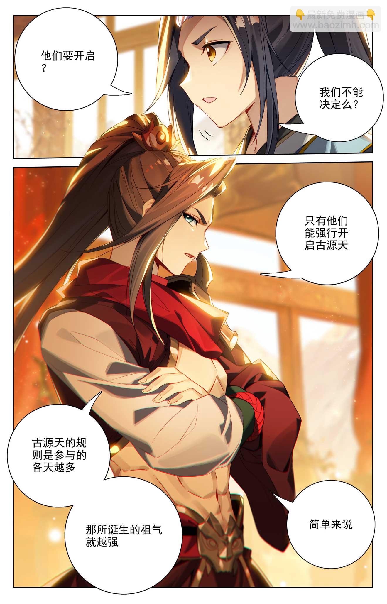 第508话上 战后算账5