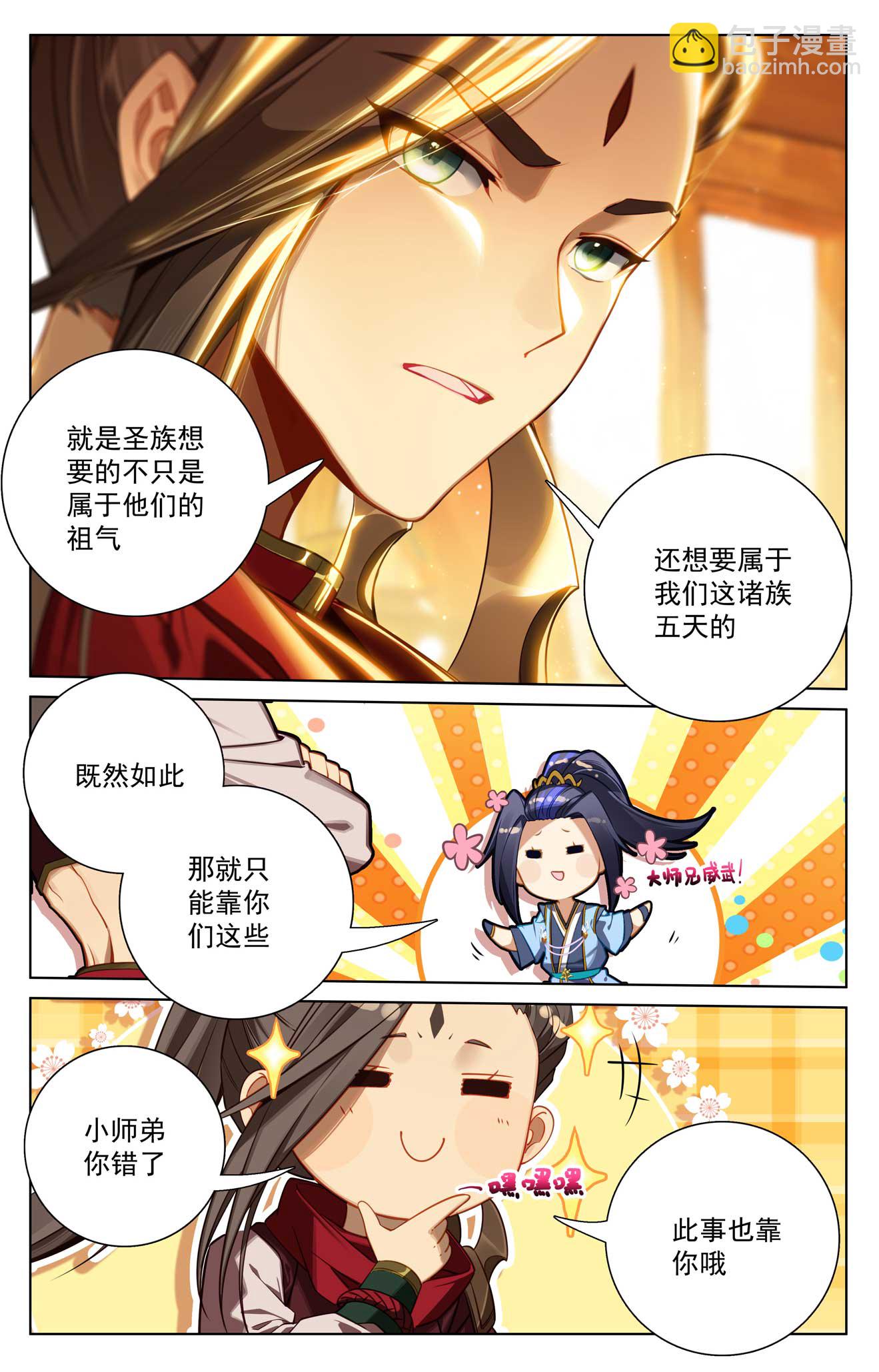 第508话上 战后算账6