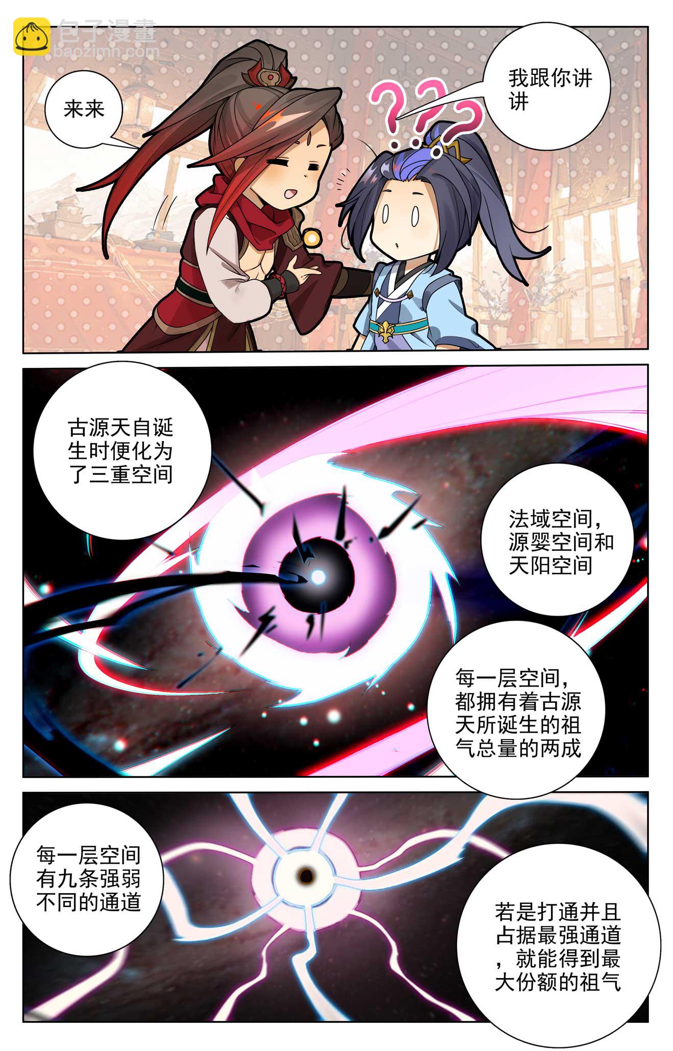 第508话上 战后算账7