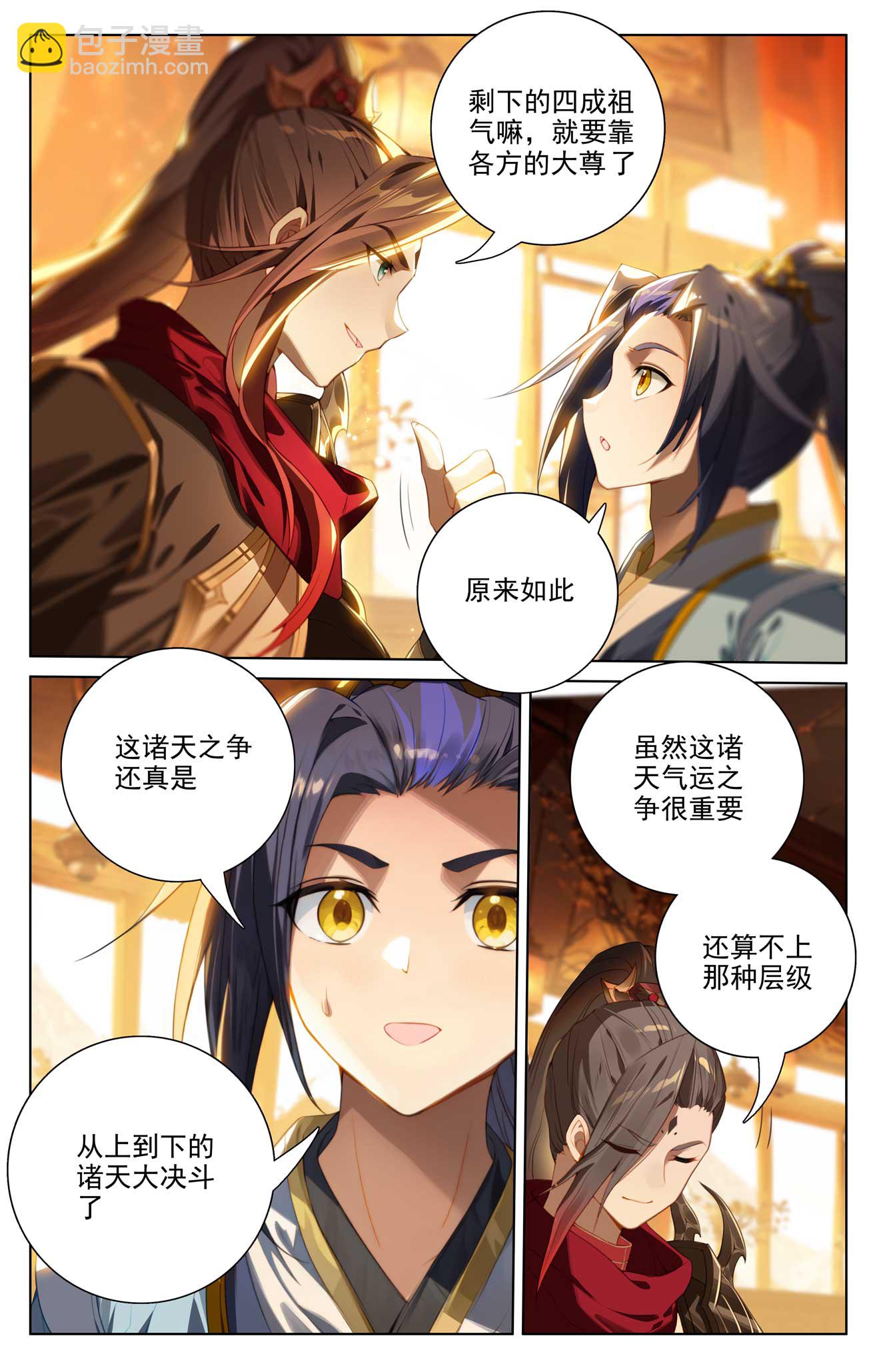 第508话上 战后算账8