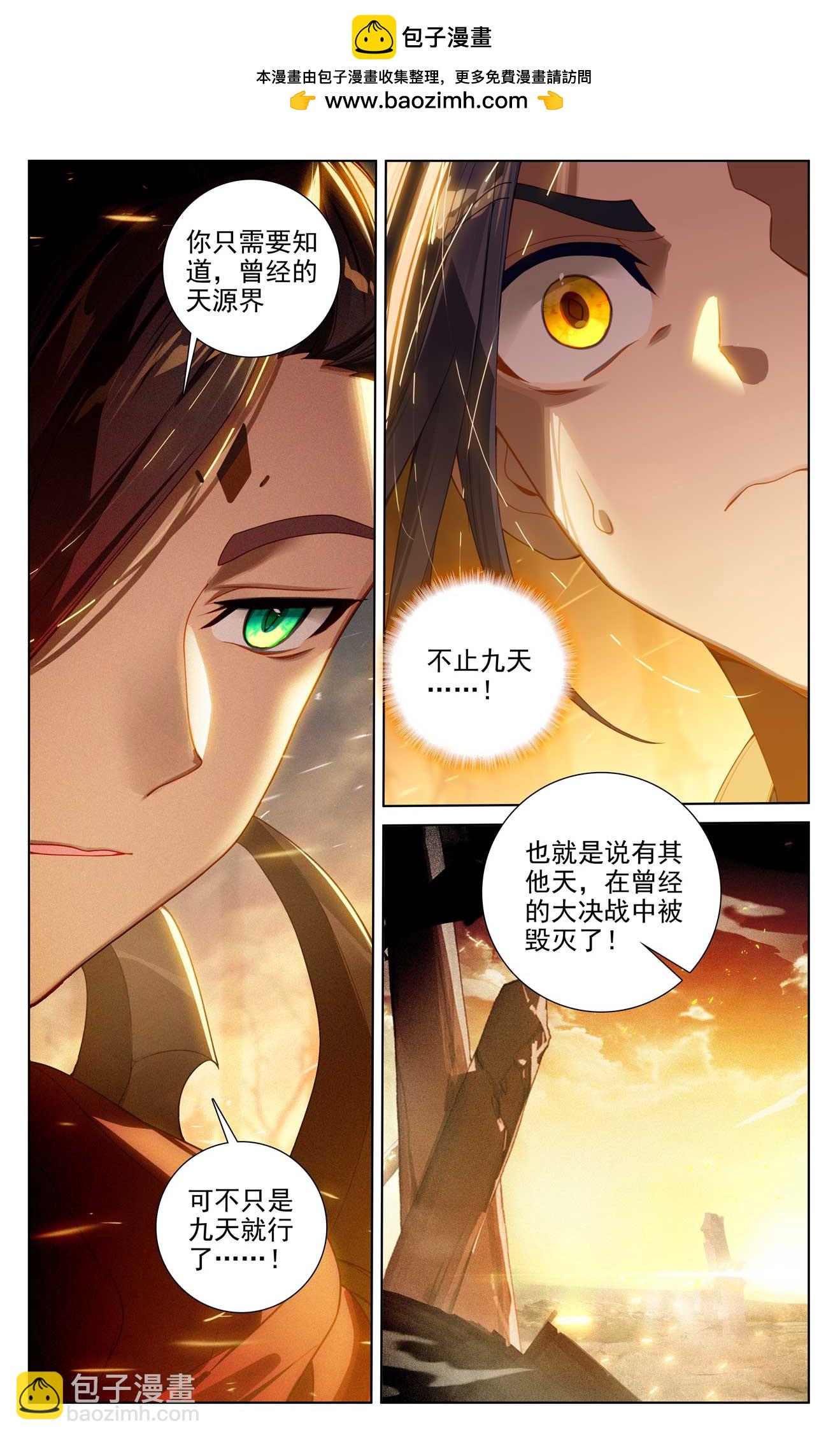 第508话下 战后算账1