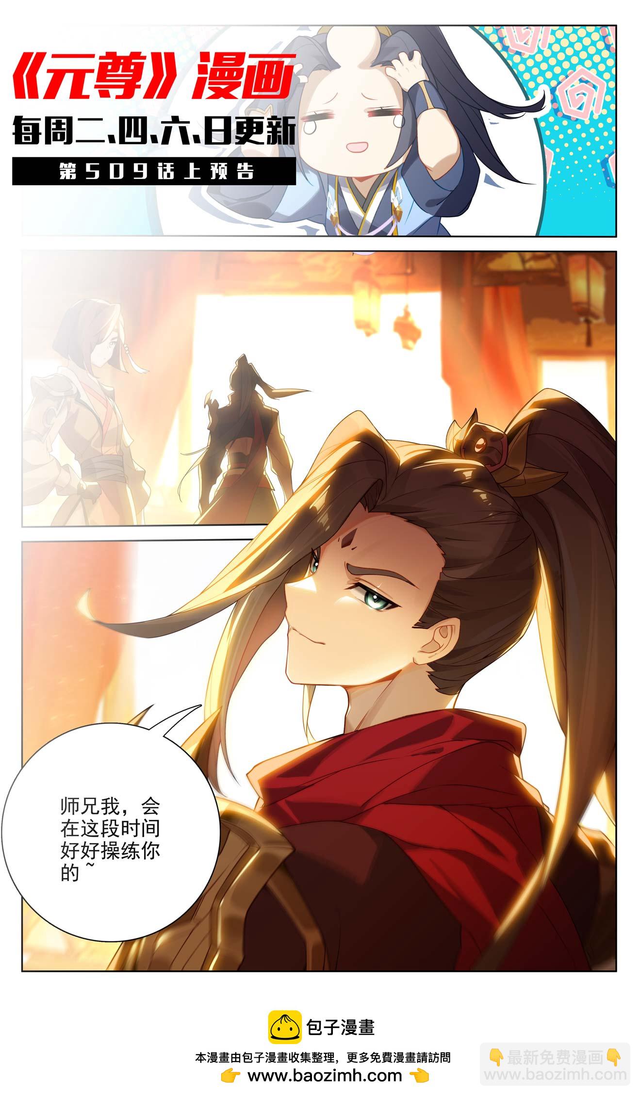 第508话下 战后算账10
