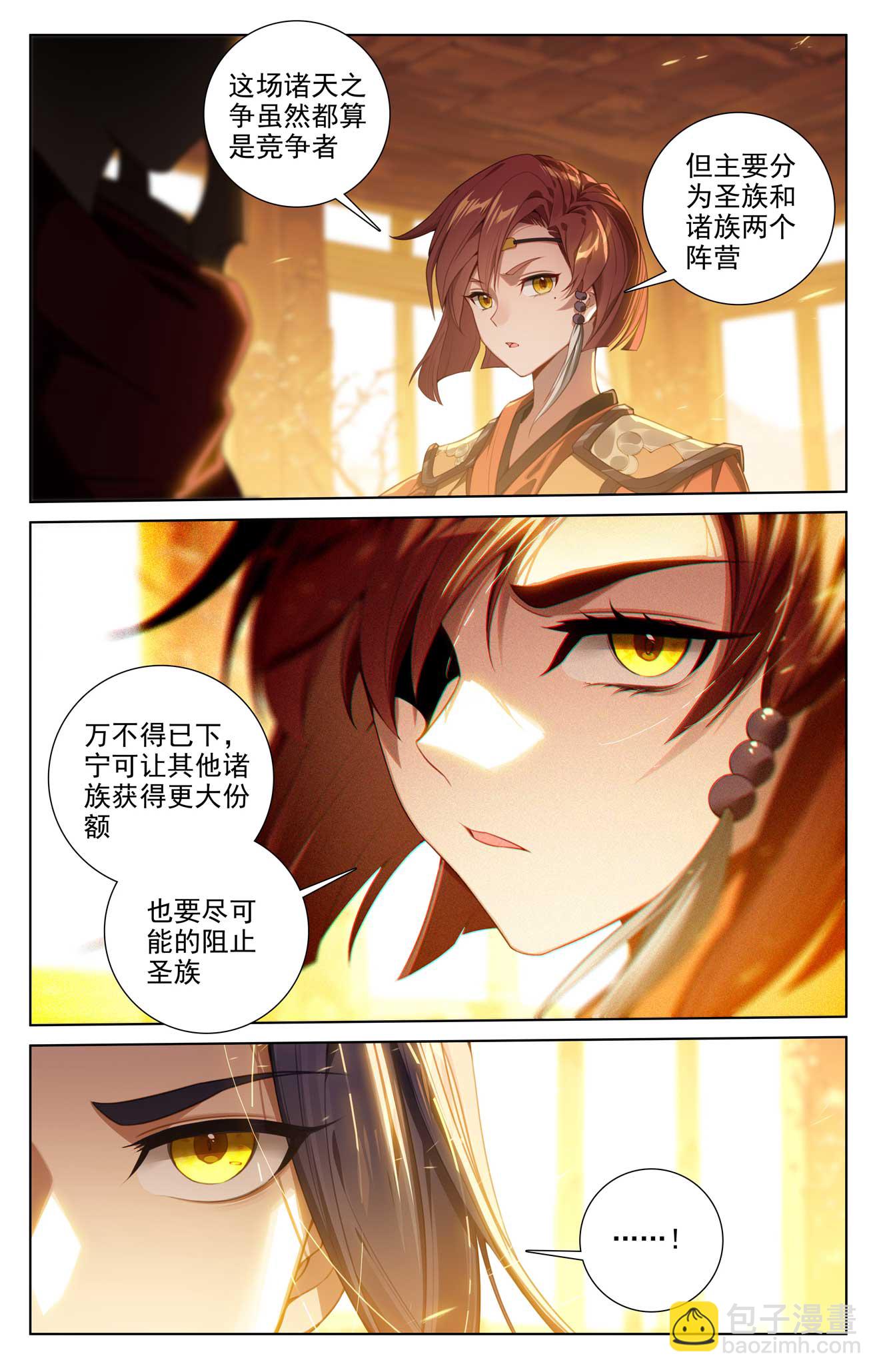 第508话下 战后算账2