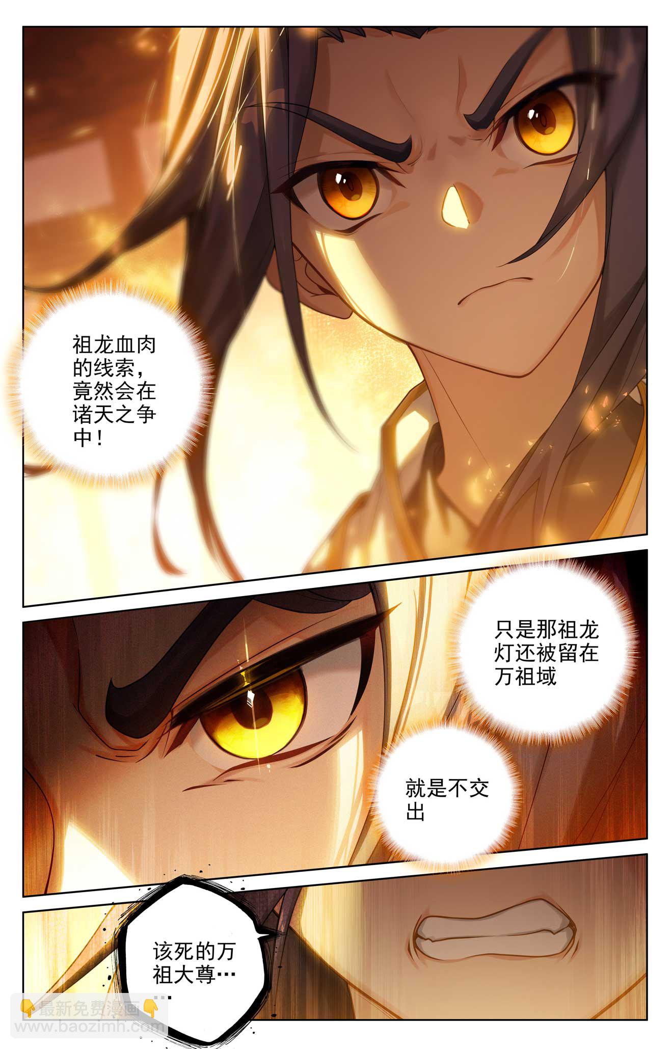第508话下 战后算账6