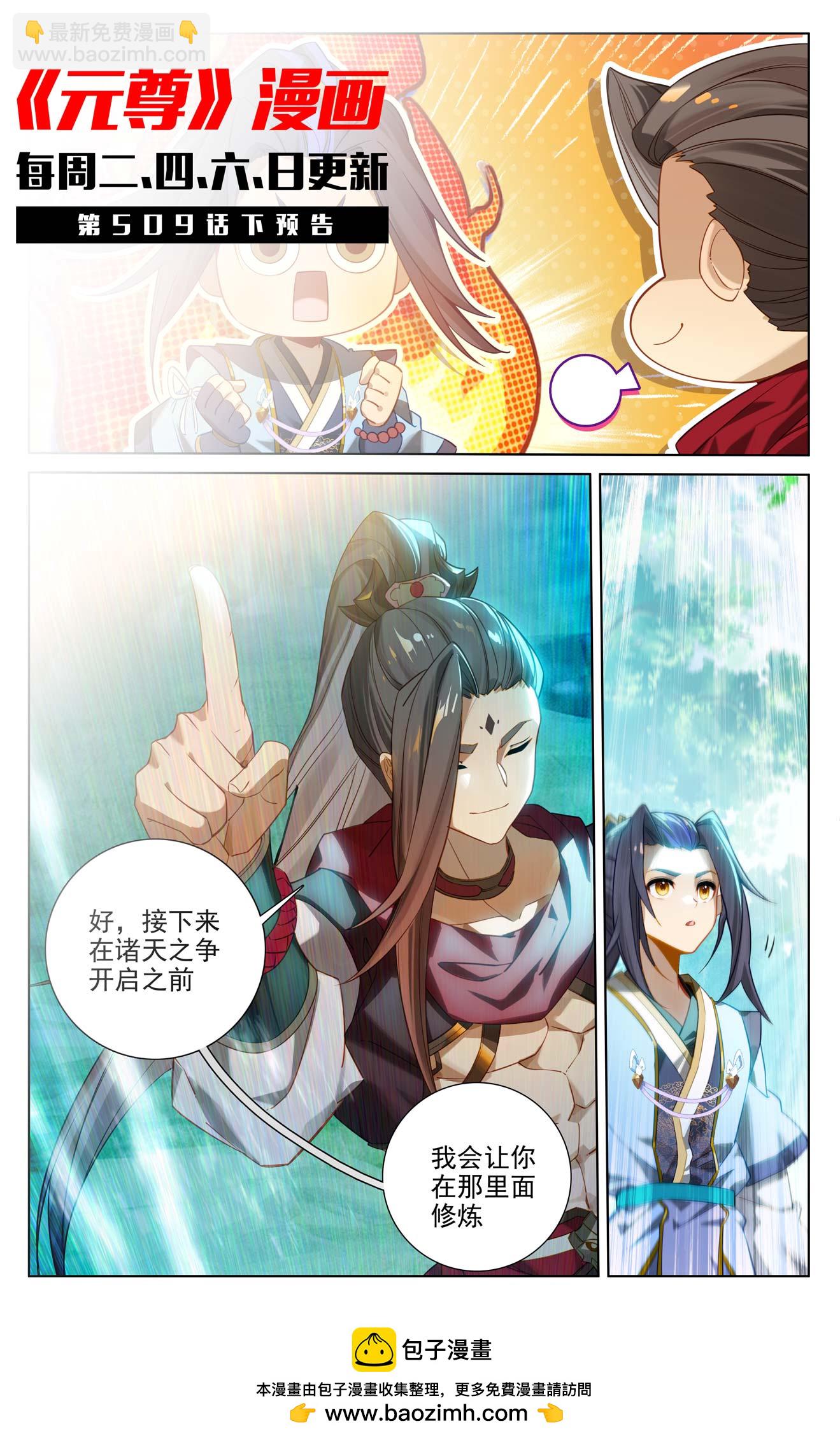 第509话上 积极备战10