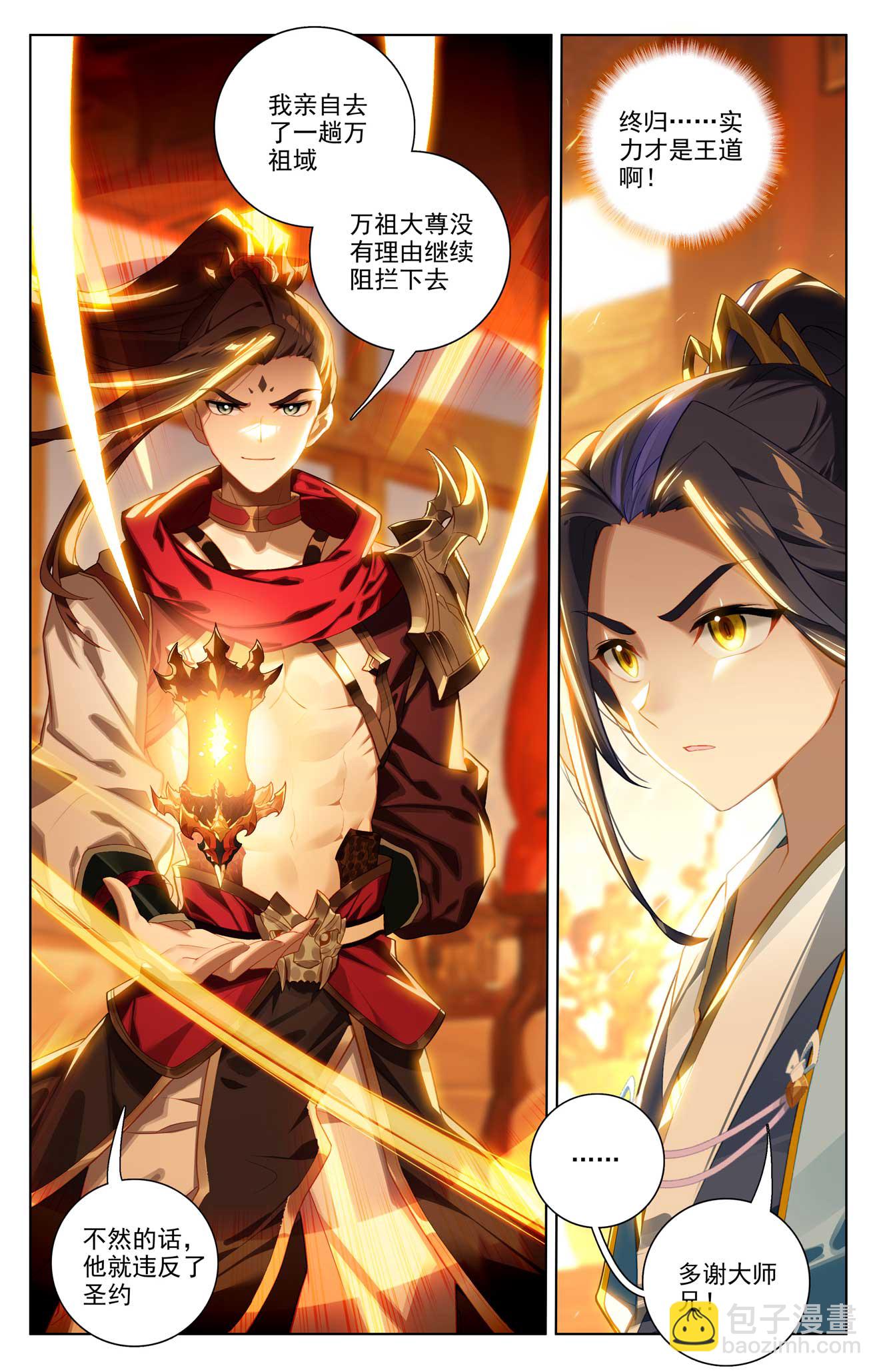 第509话上 积极备战2