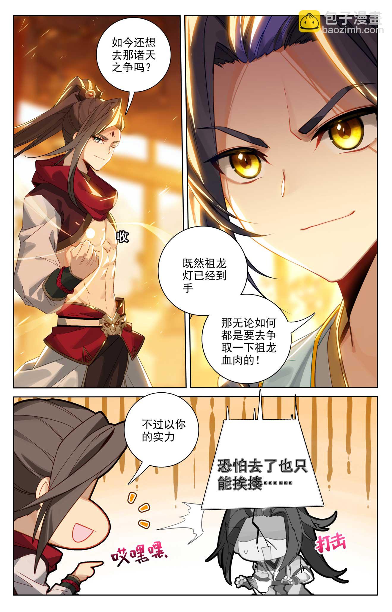 第509话上 积极备战3