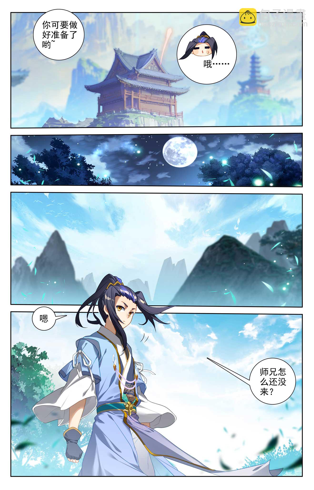 第509话上 积极备战5