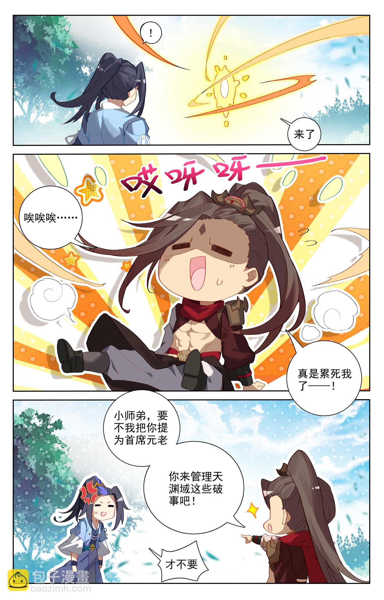 第509话上 积极备战6