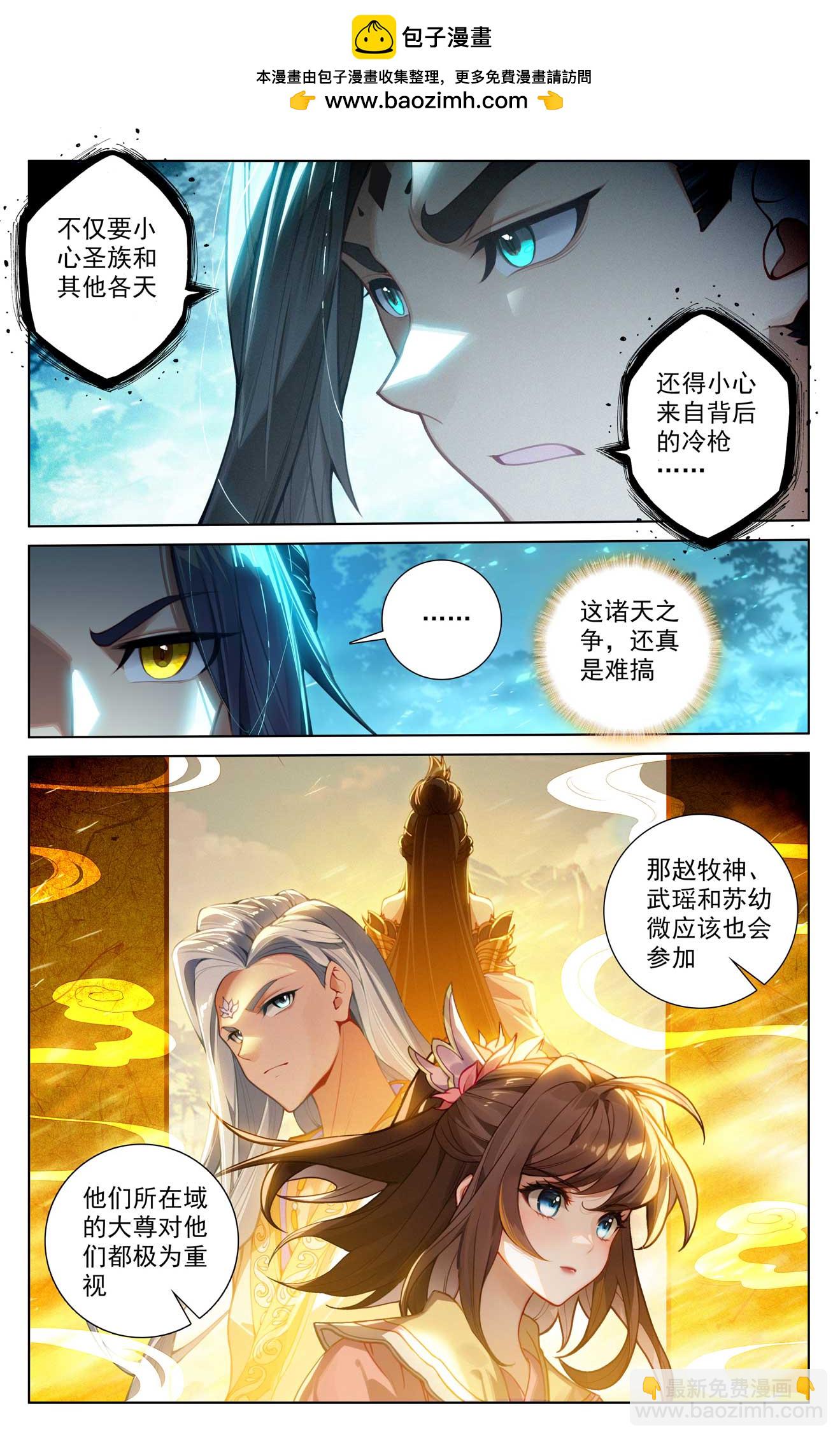第509话下 积极备战1