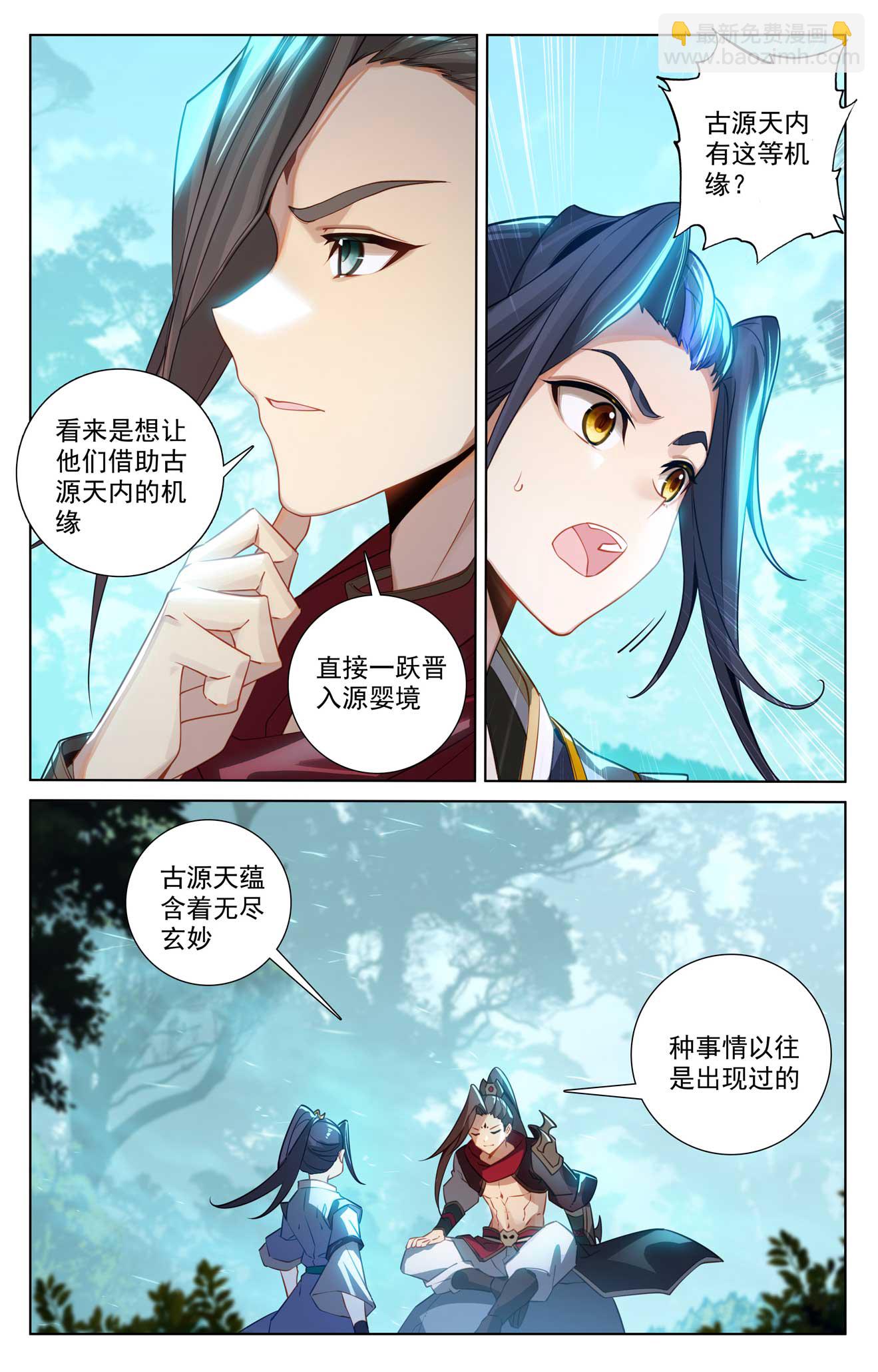 第509话下 积极备战2