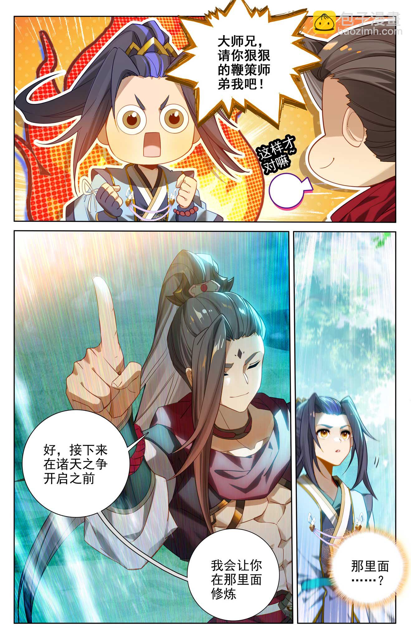 第509话下 积极备战3