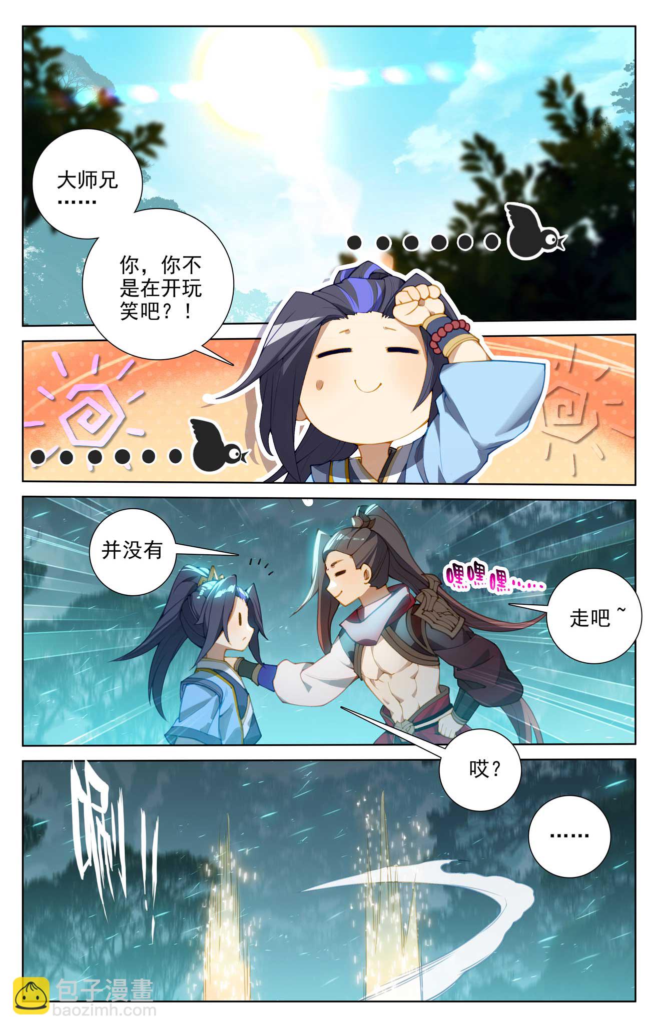 第509话下 积极备战4