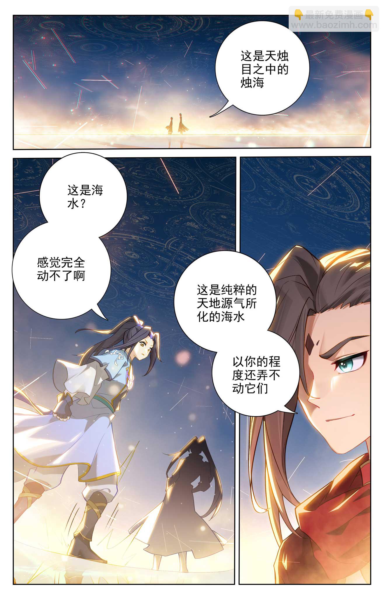 第509话下 积极备战5