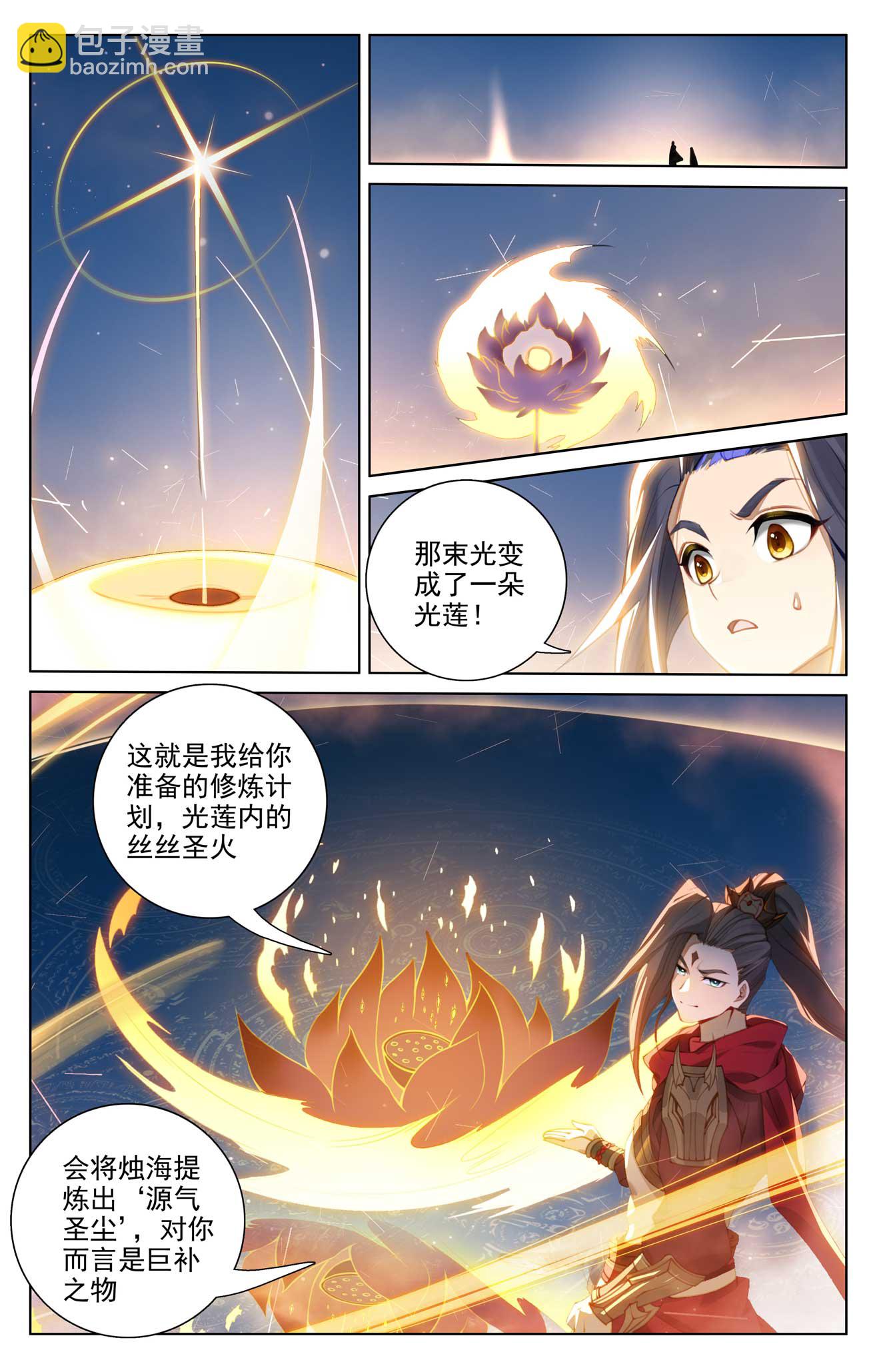 第509话下 积极备战7