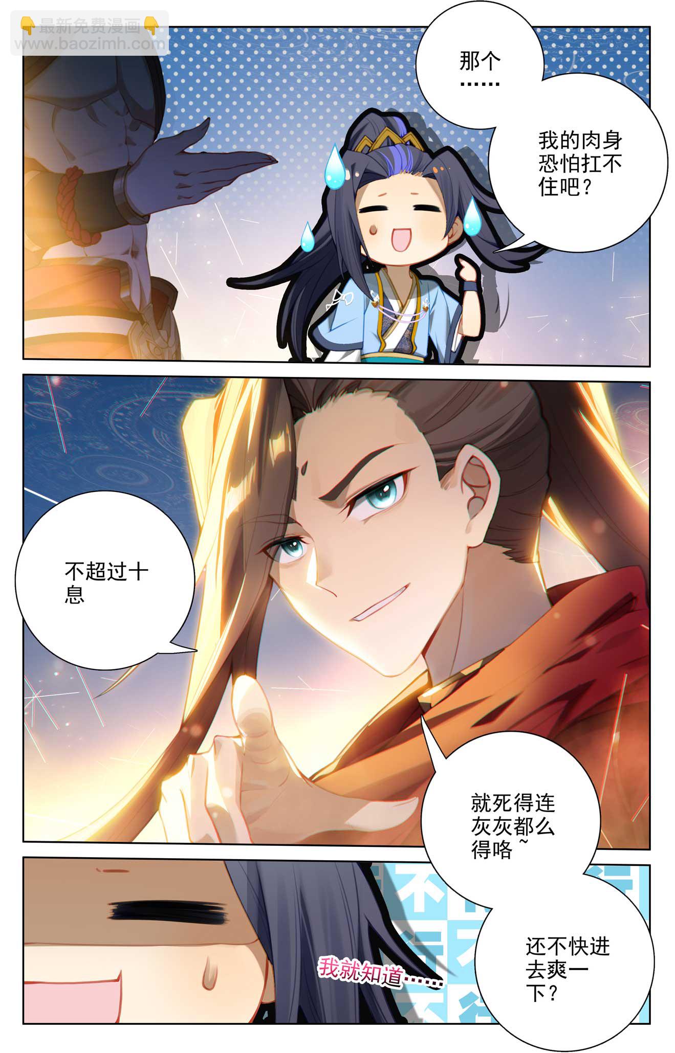 第509话下 积极备战8