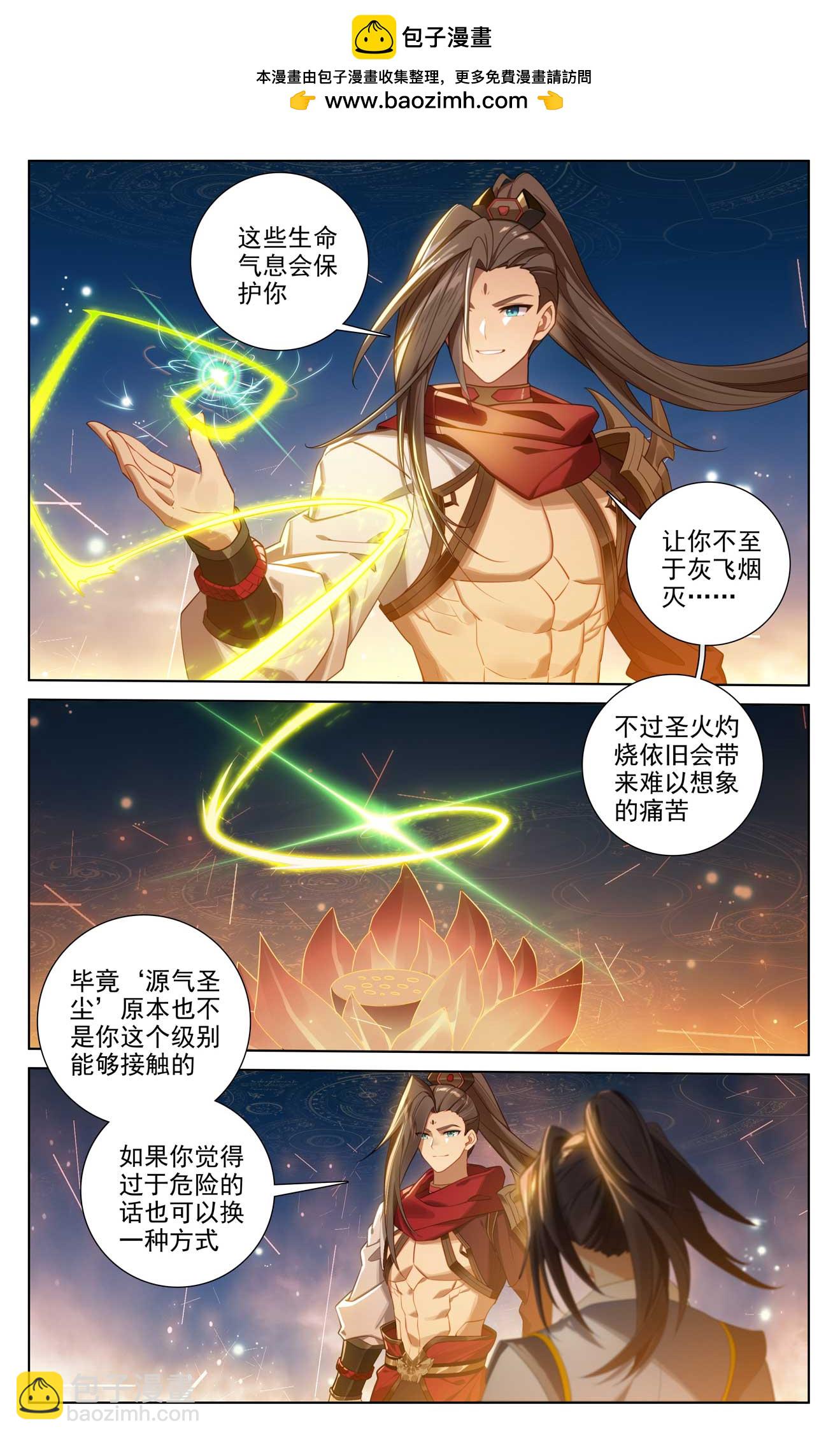 第510话上 烛海苦修1