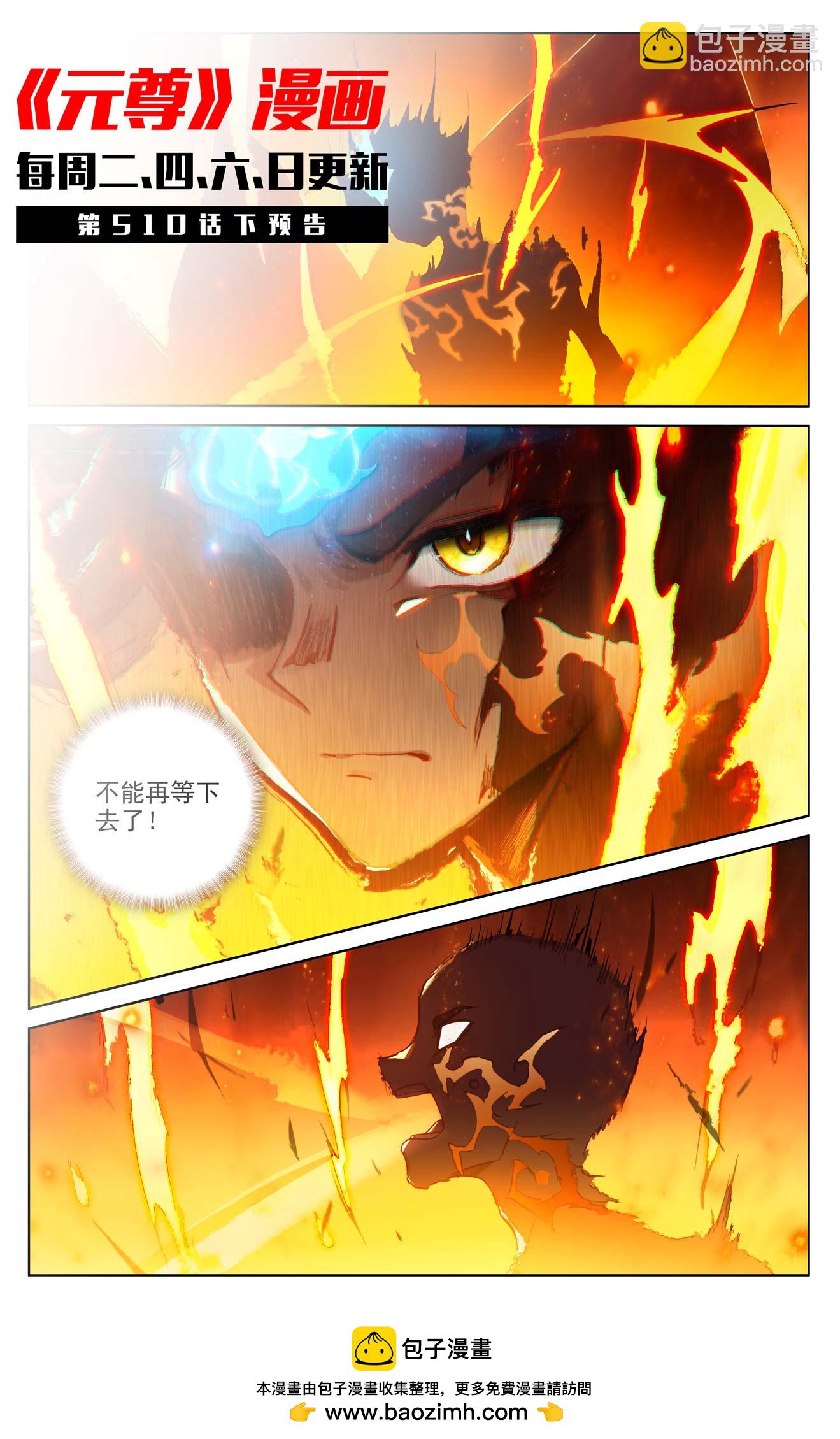 第510话上 烛海苦修10