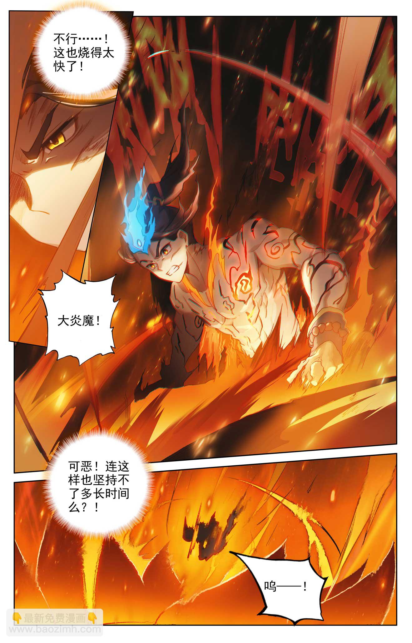 第510话上 烛海苦修4
