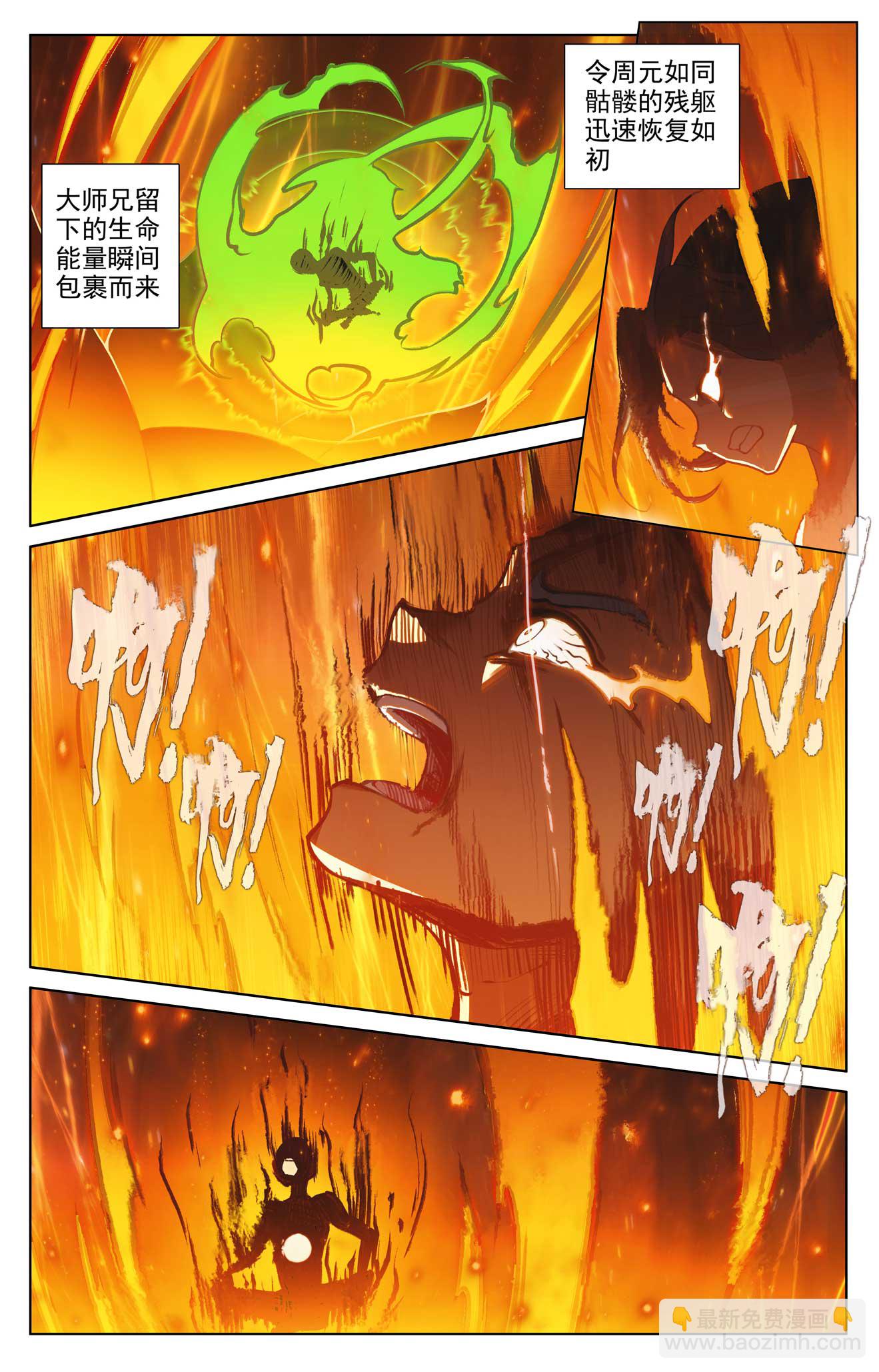 第510话上 烛海苦修5