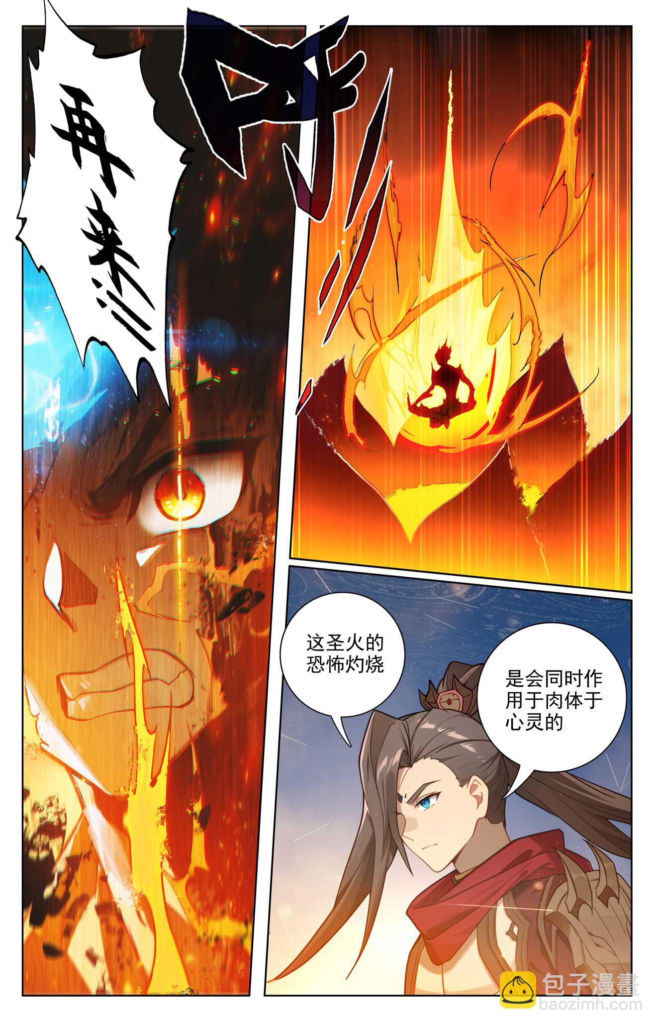 第510话上 烛海苦修6