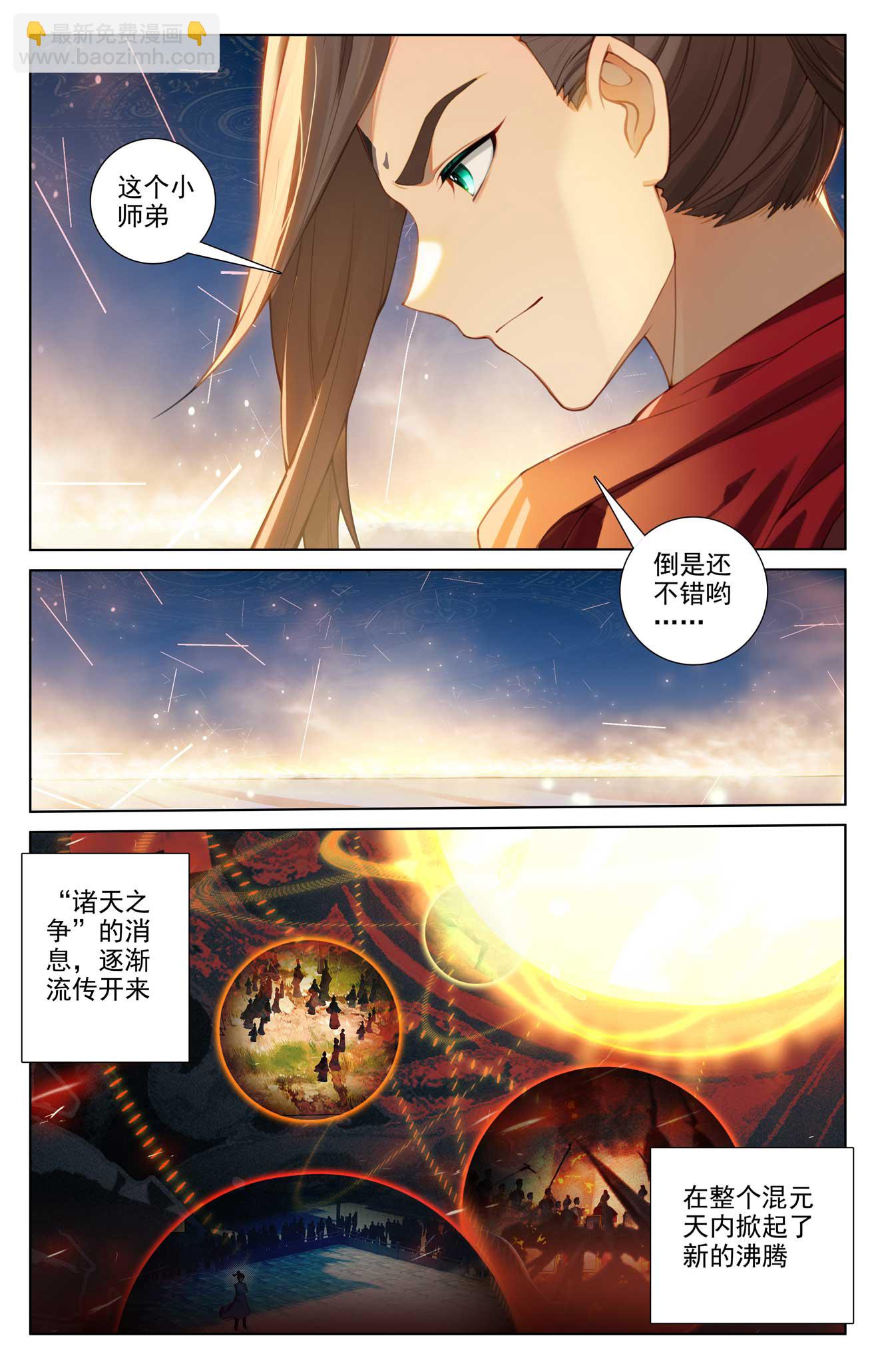 第510话上 烛海苦修7