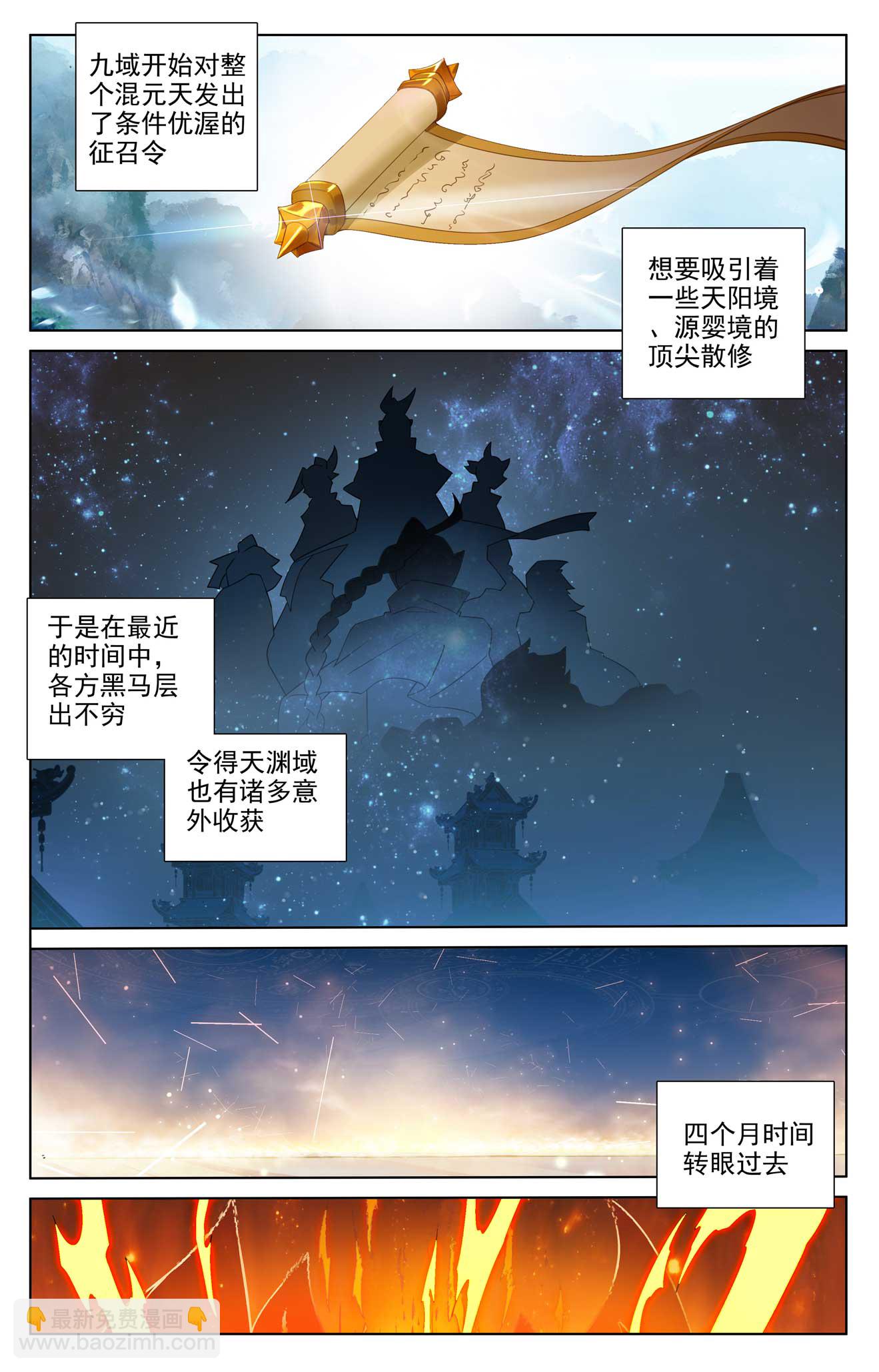 第510话上 烛海苦修8