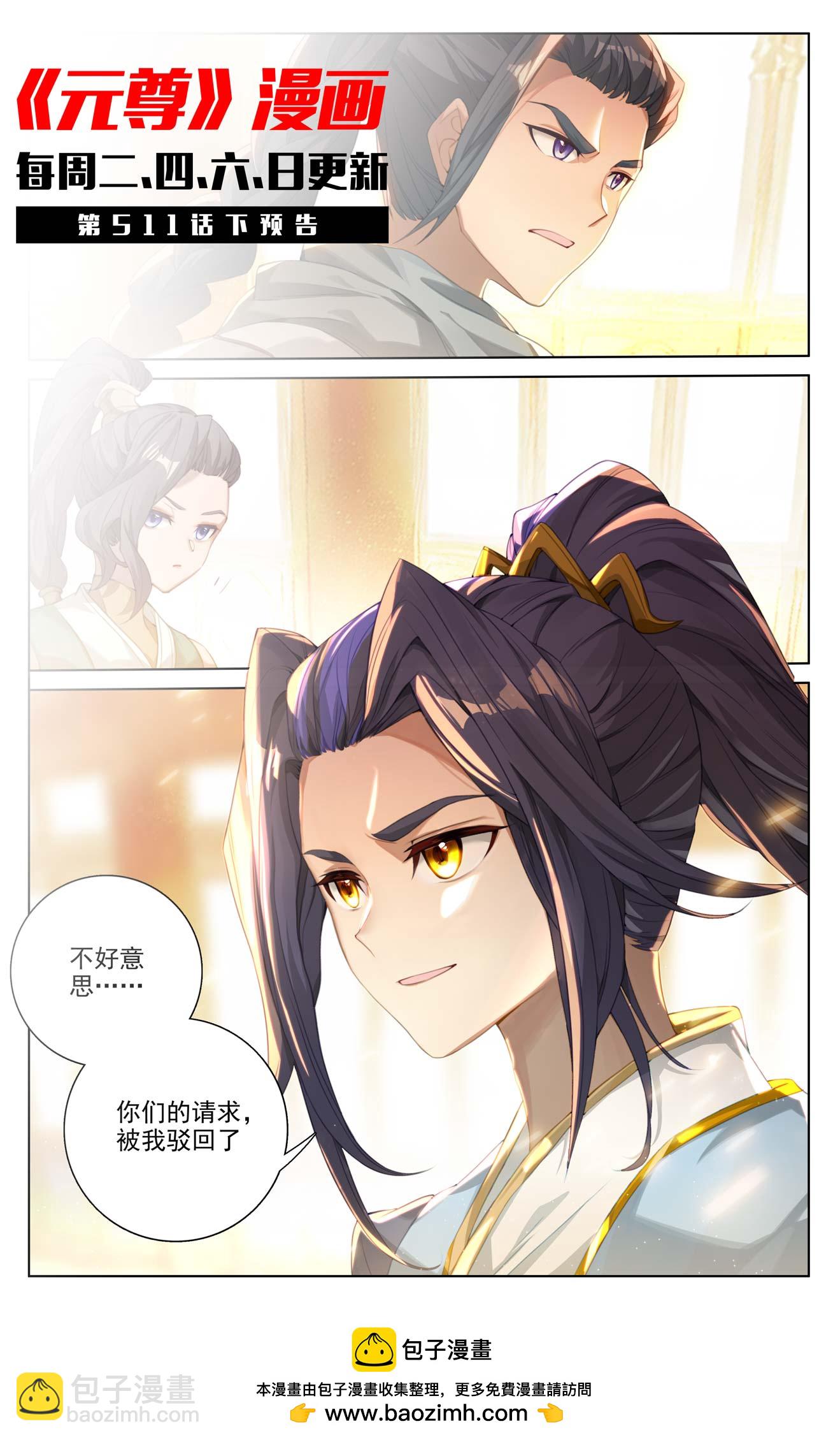 第511话上 九爪天阳10