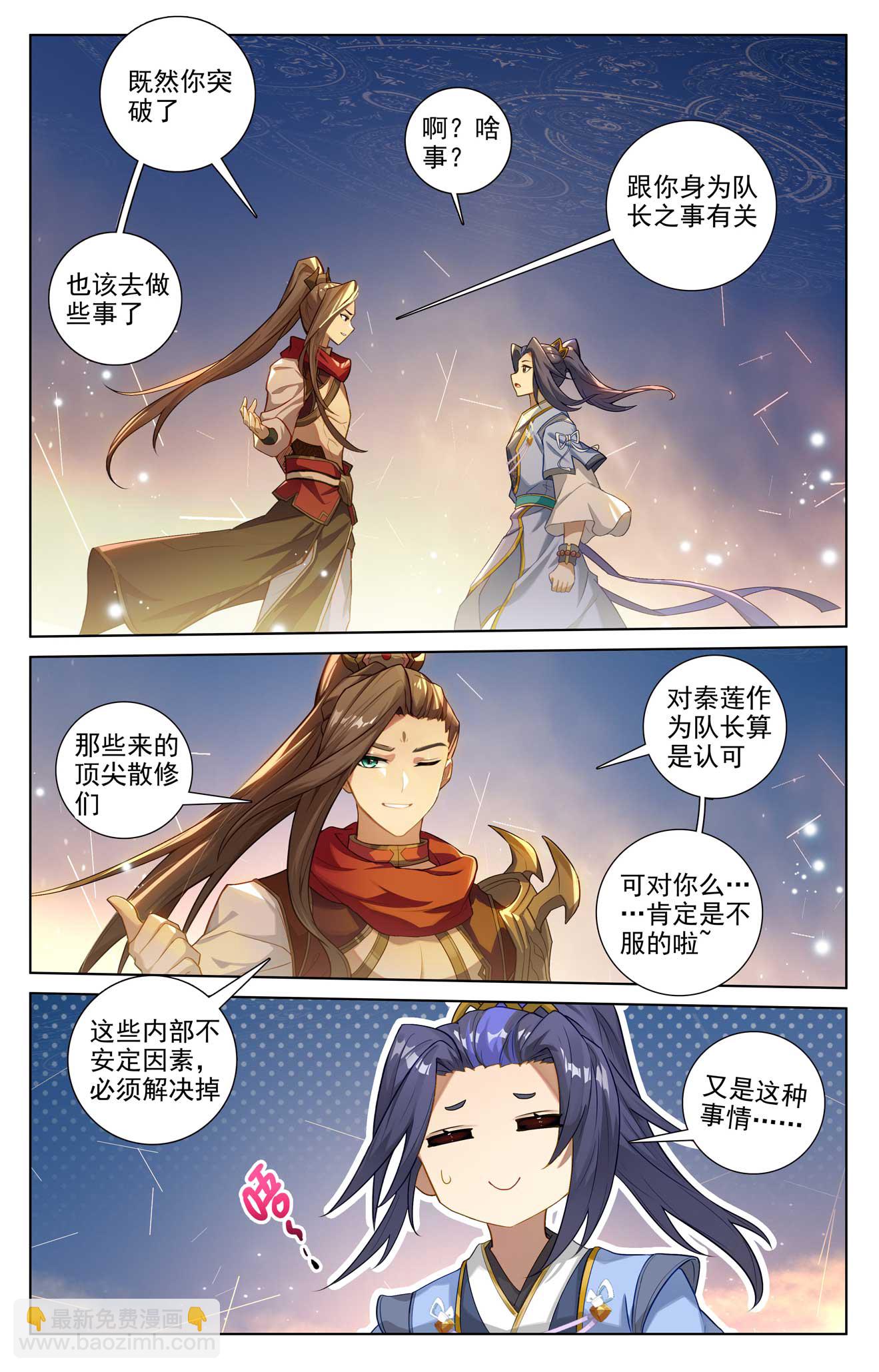 第511话上 九爪天阳3