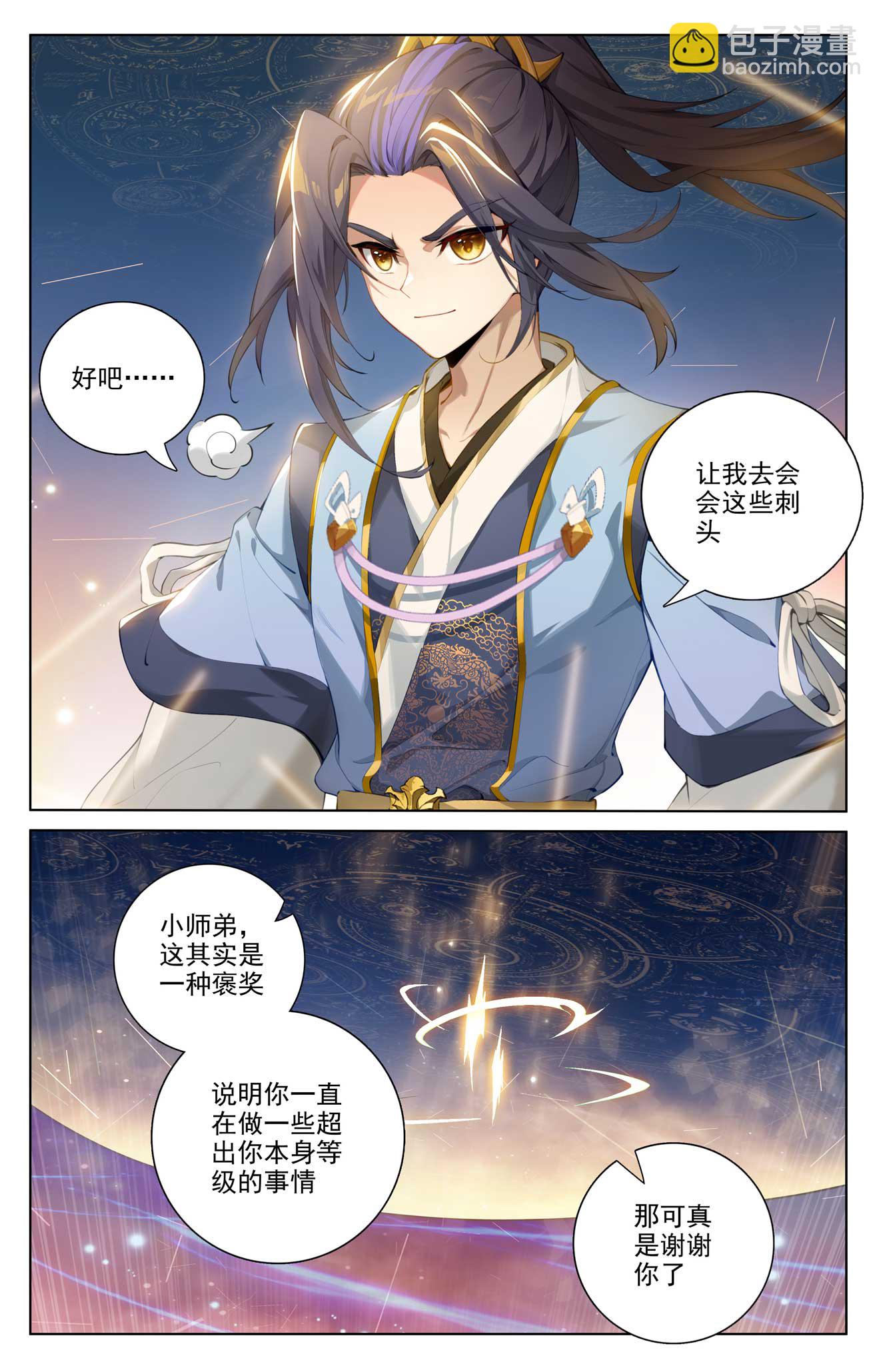 第511话上 九爪天阳4