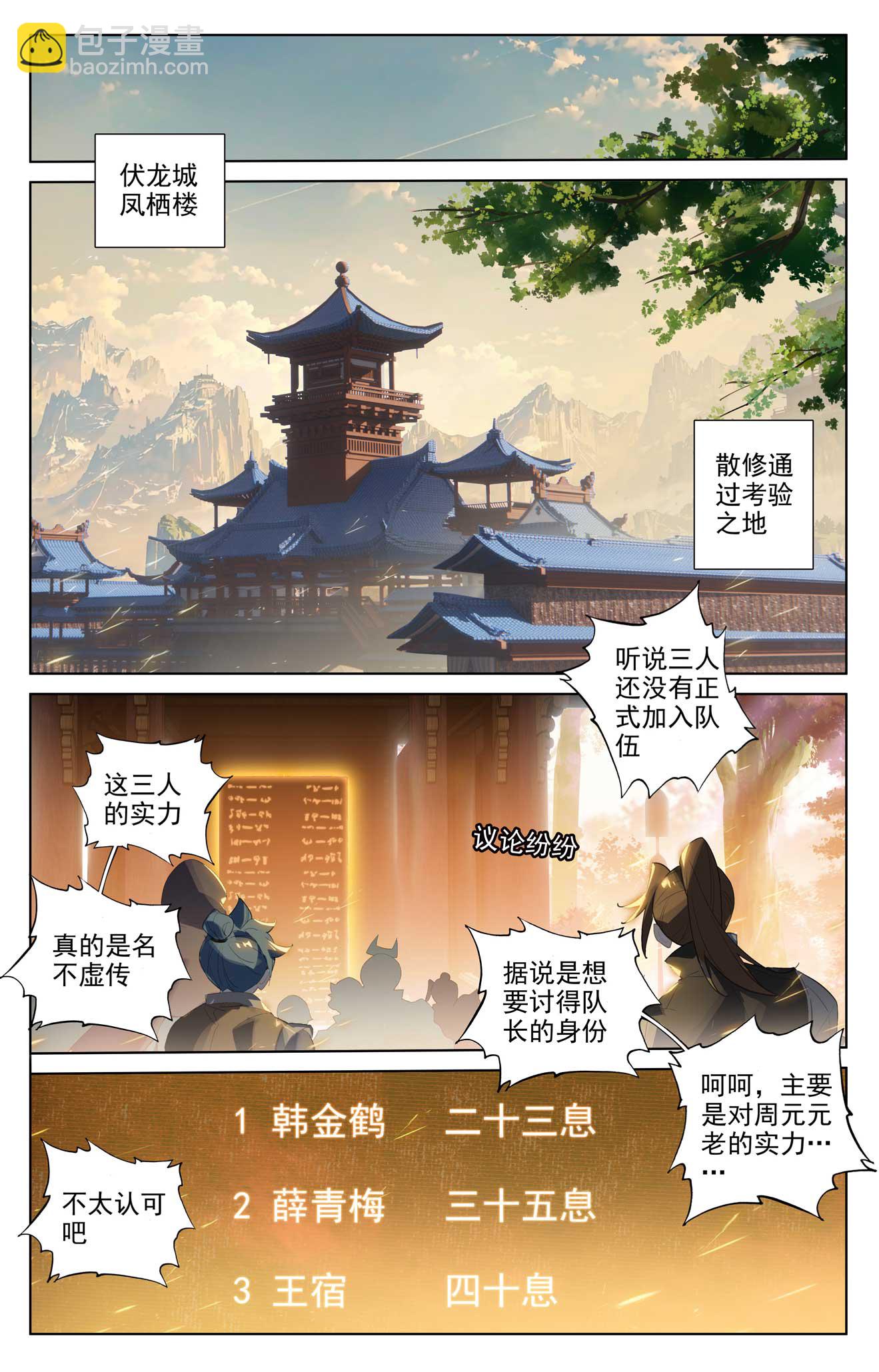 第511话上 九爪天阳5